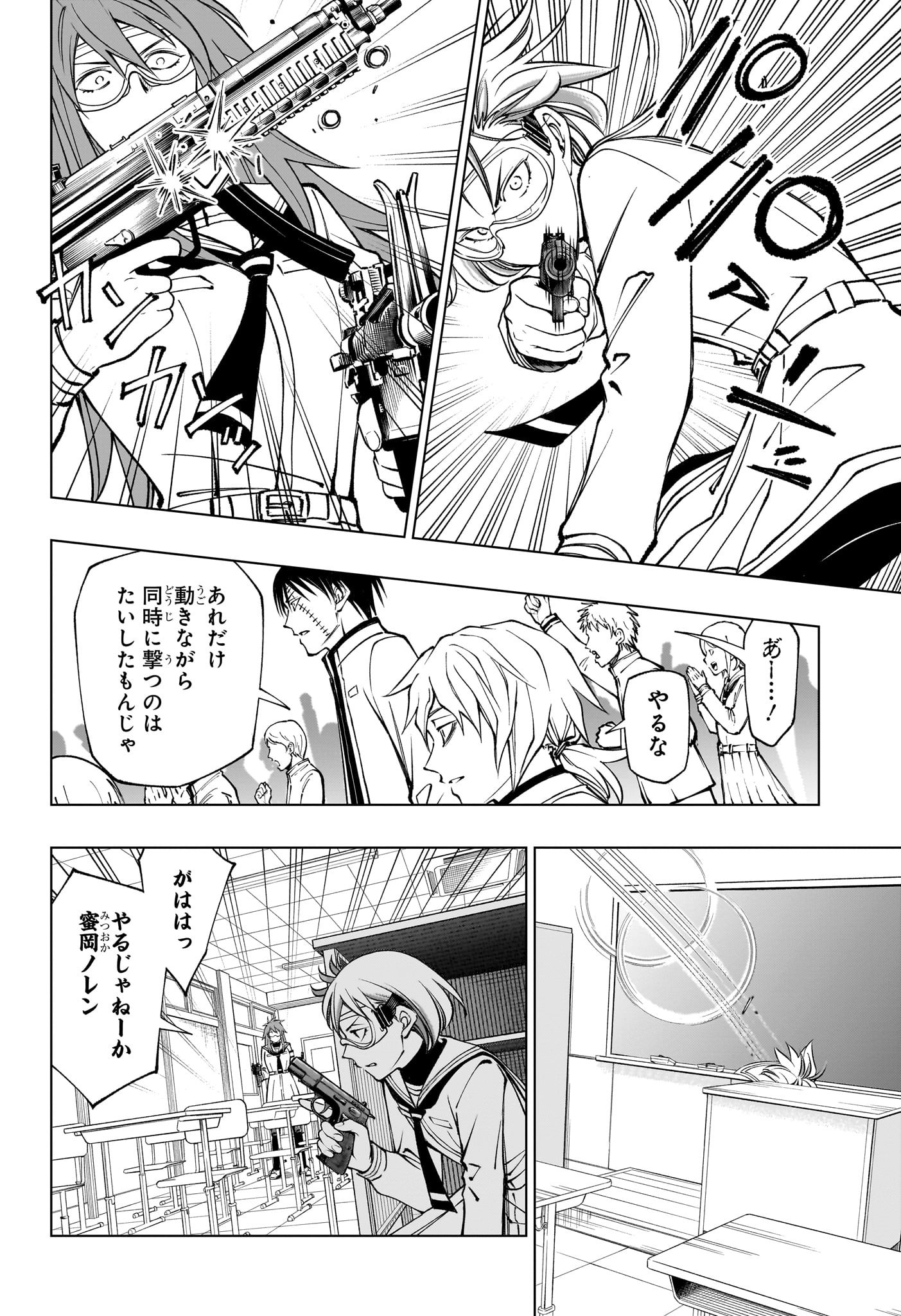 キルアオ Chap 104 - Next Chap 105