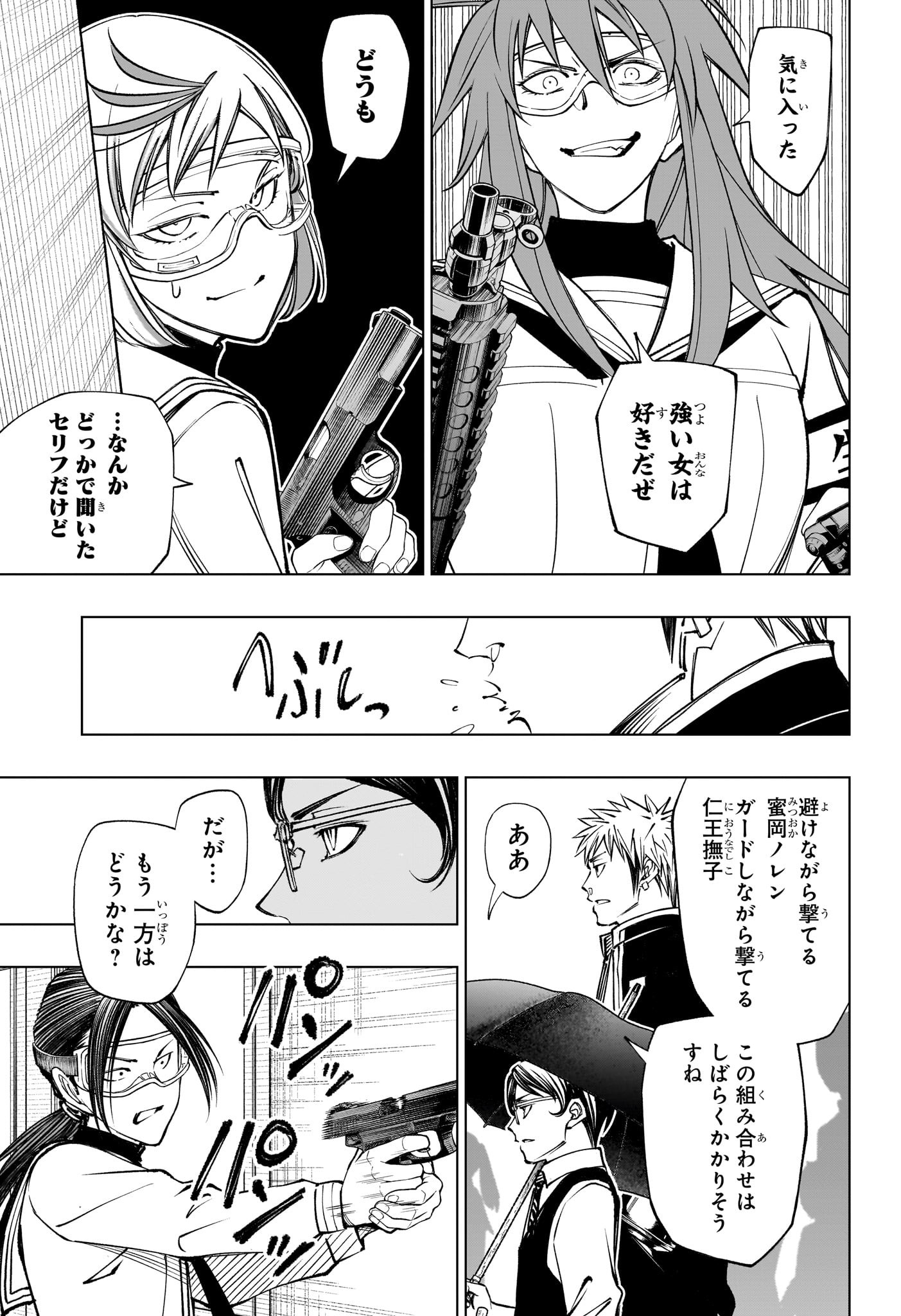 キルアオ Chap 104 - Next Chap 105