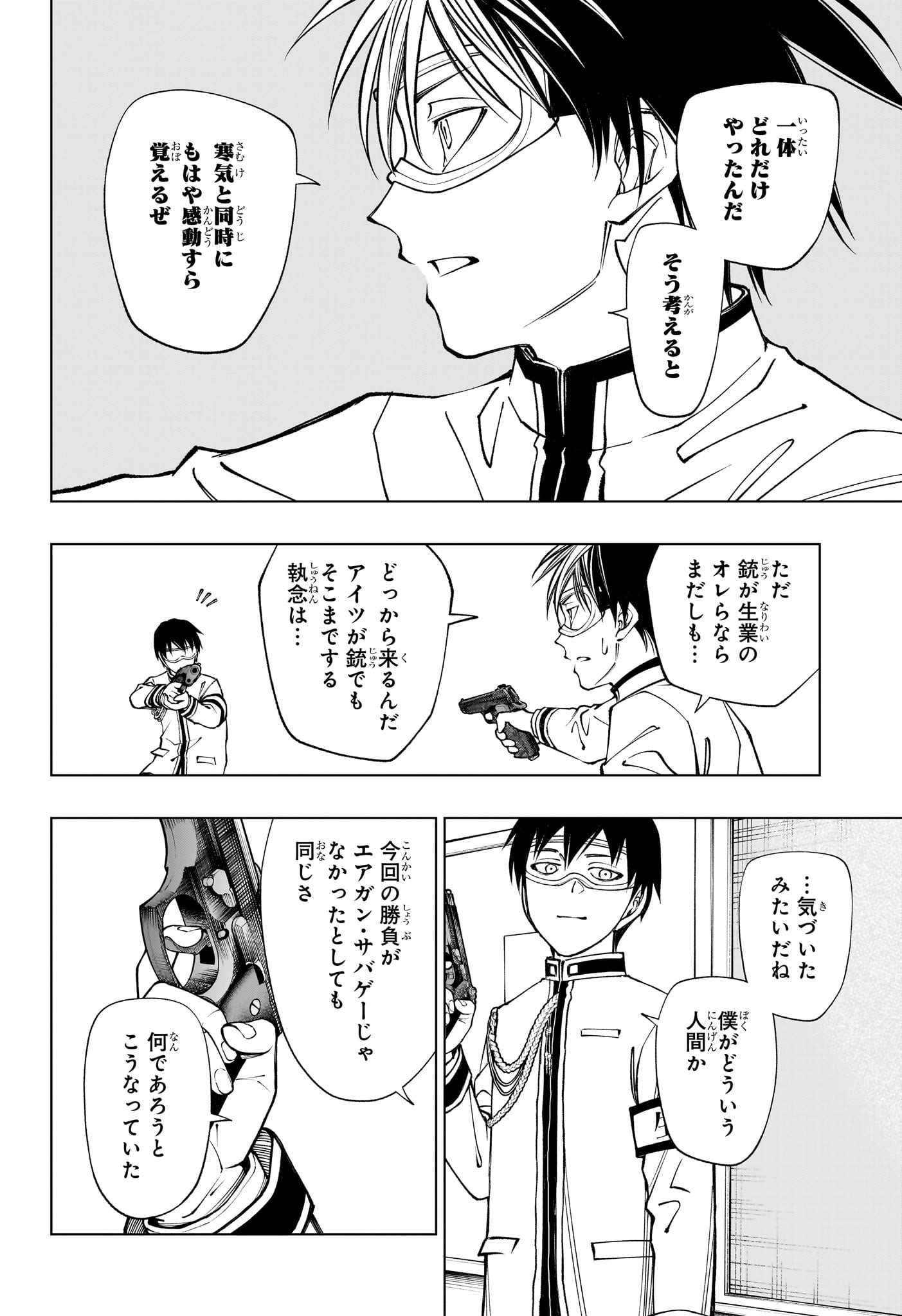 キルアオ Chap 105 - Next Chap 106