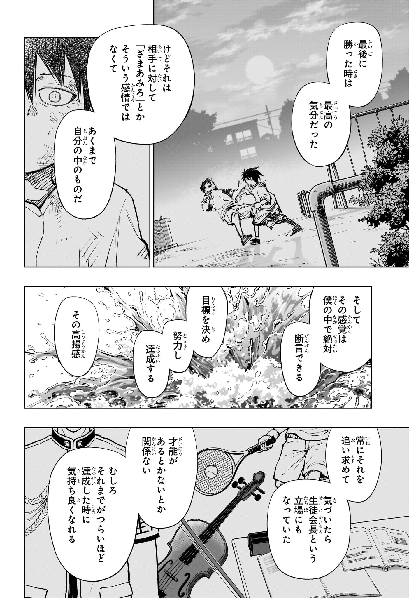 キルアオ Chap 105 - Next Chap 106