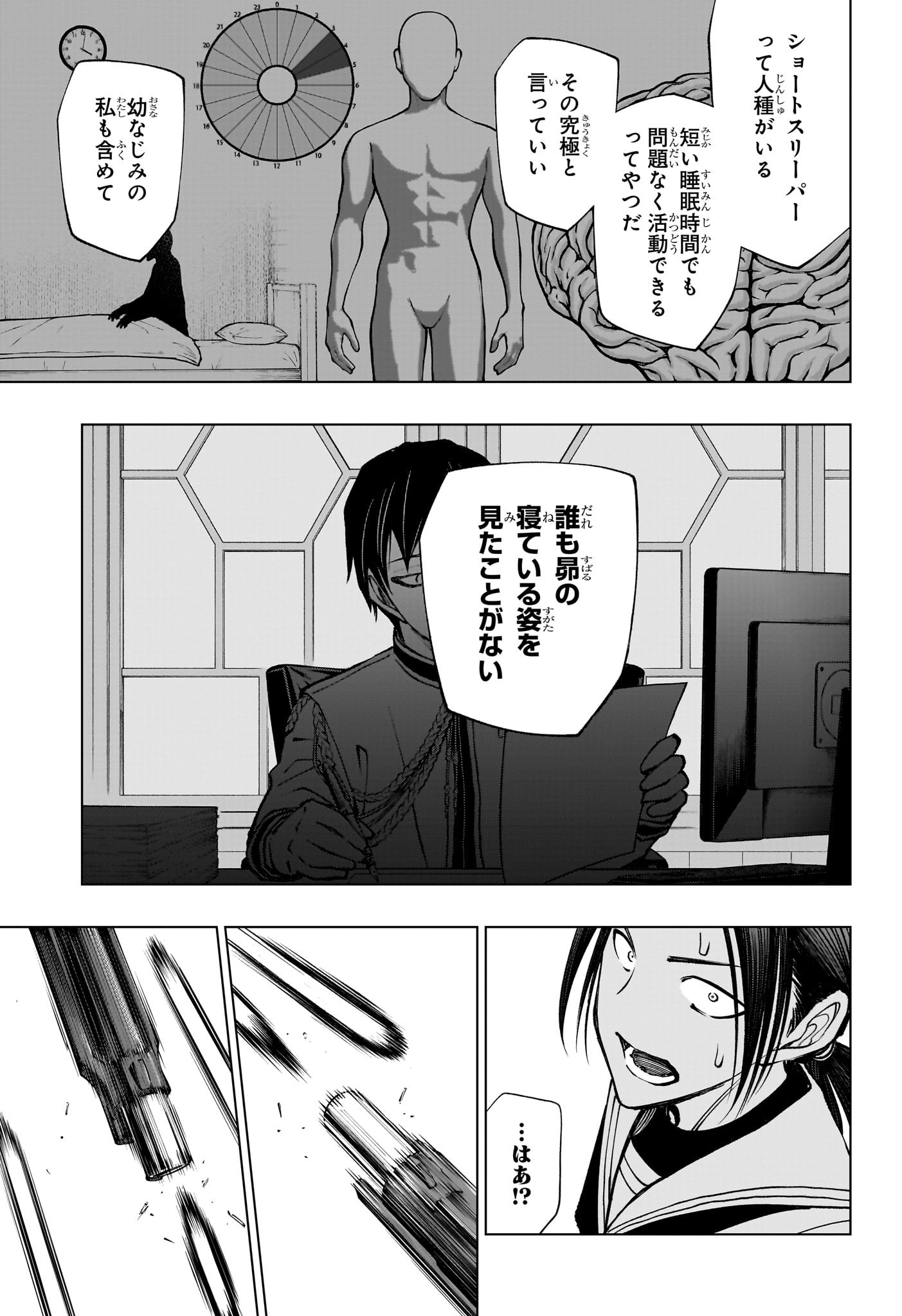 キルアオ Chap 105 - Next Chap 106