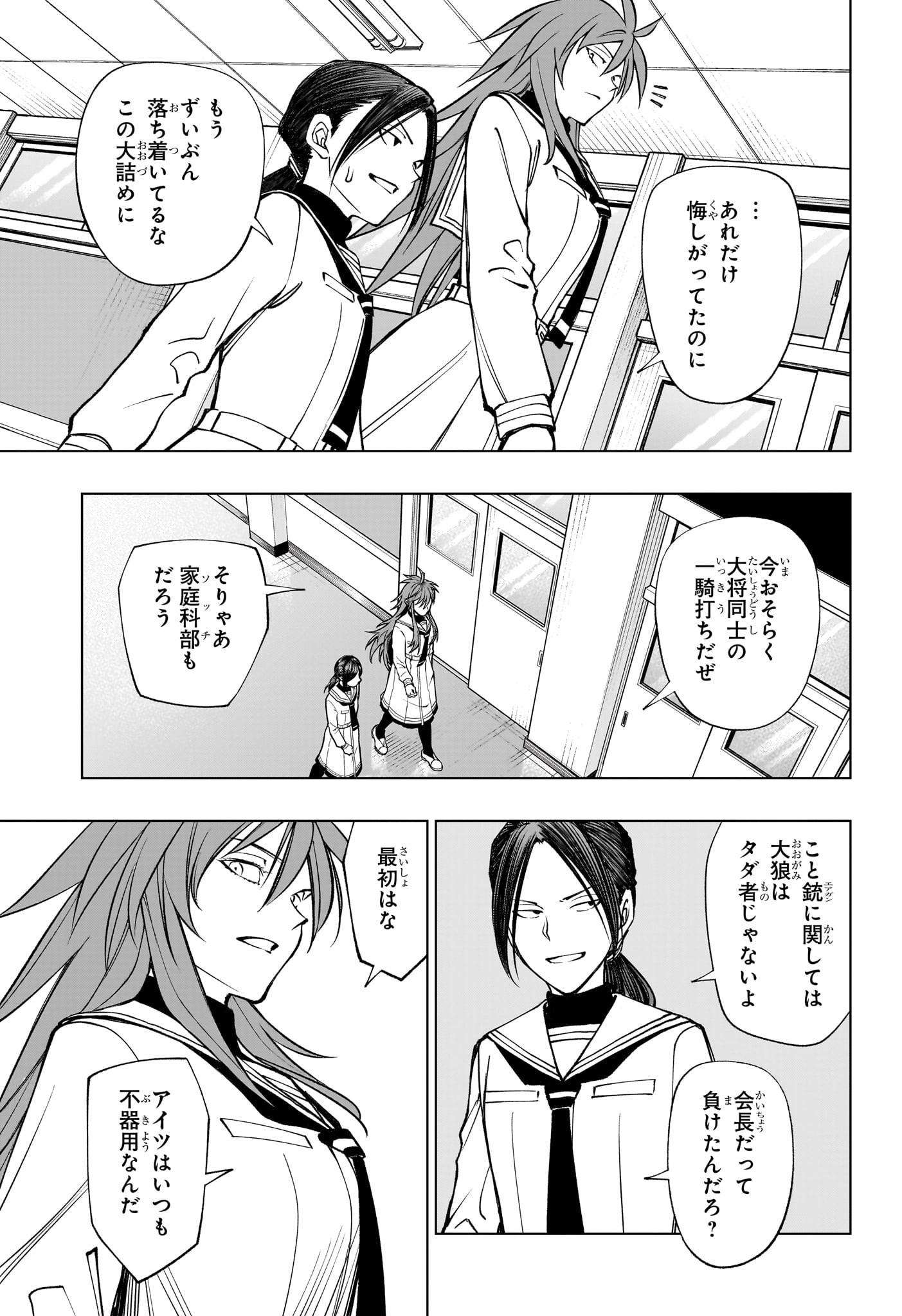 キルアオ Chap 105 - Next Chap 106