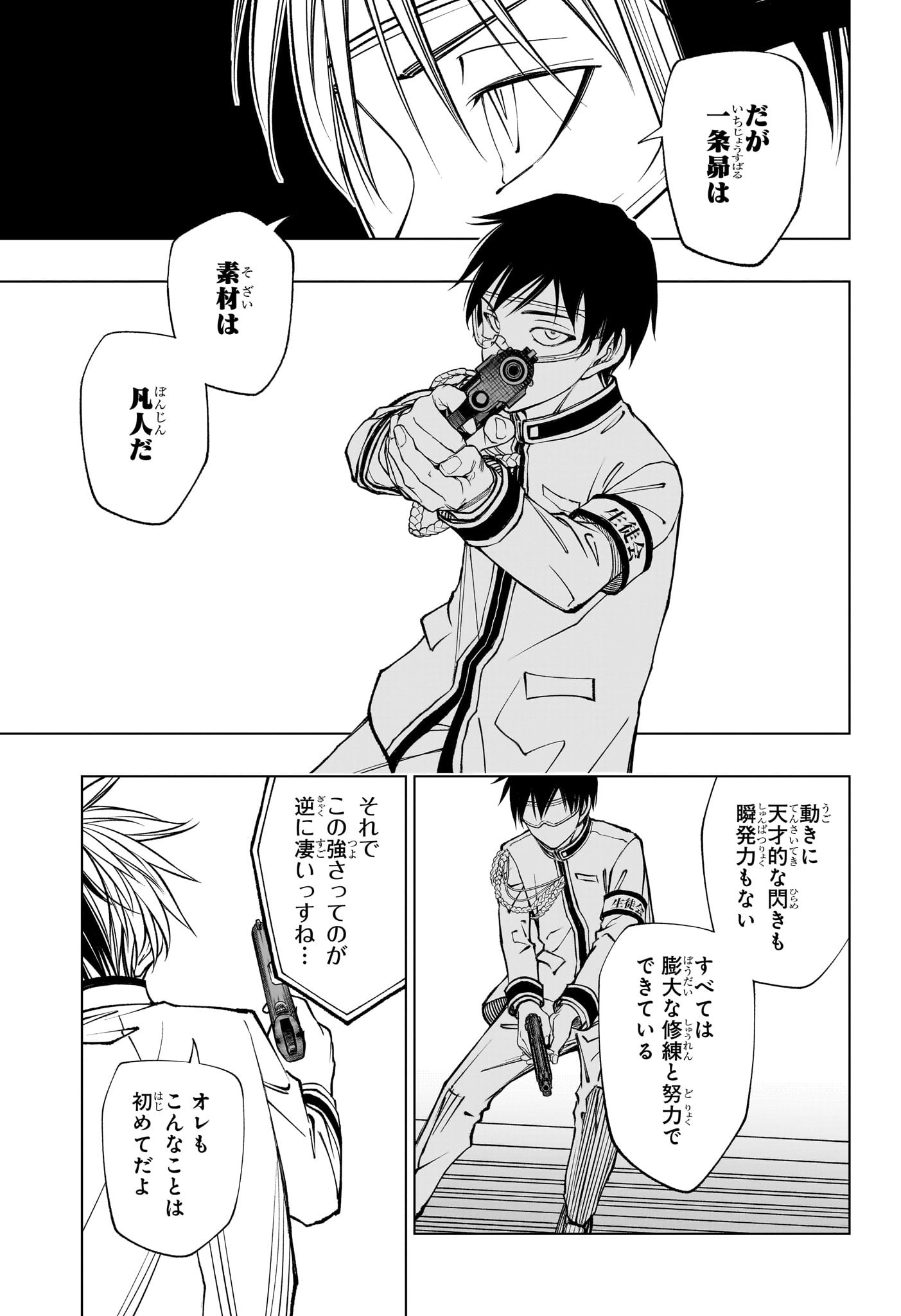 キルアオ Chap 105 - Next Chap 106