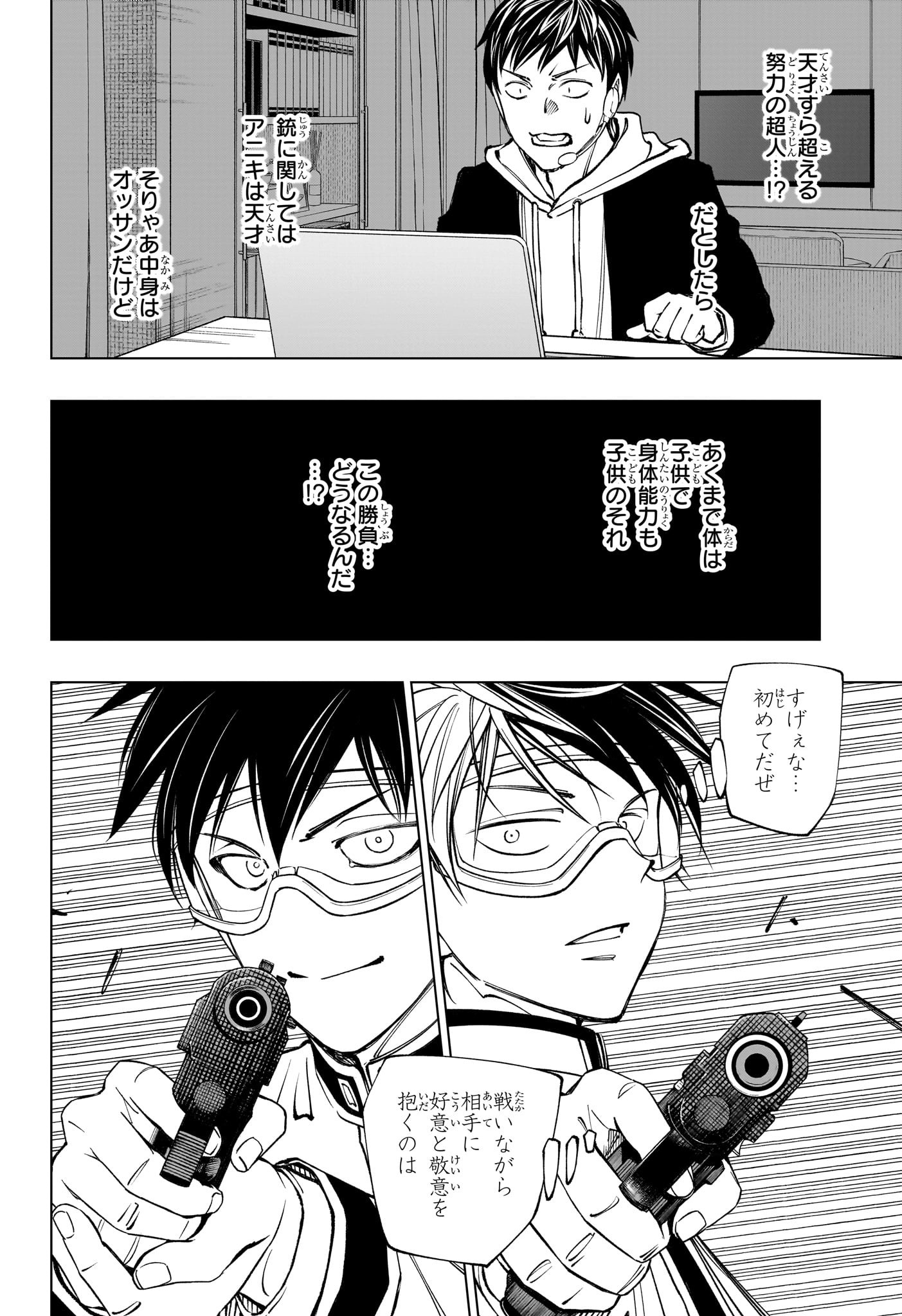 キルアオ Chap 105 - Next Chap 106