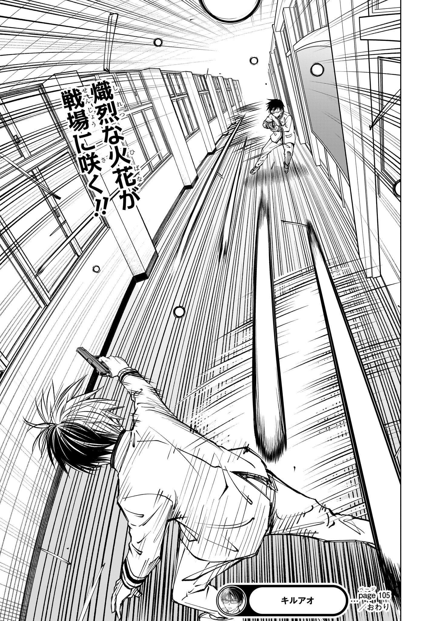 キルアオ Chap 105 - Next Chap 106