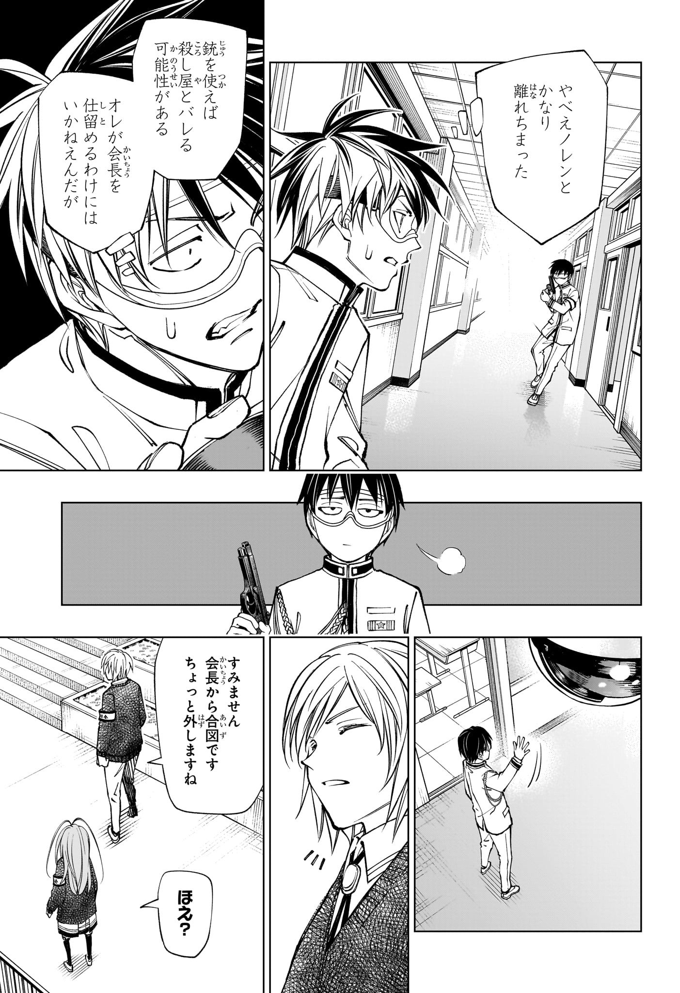 キルアオ Chap 105 - Next Chap 106