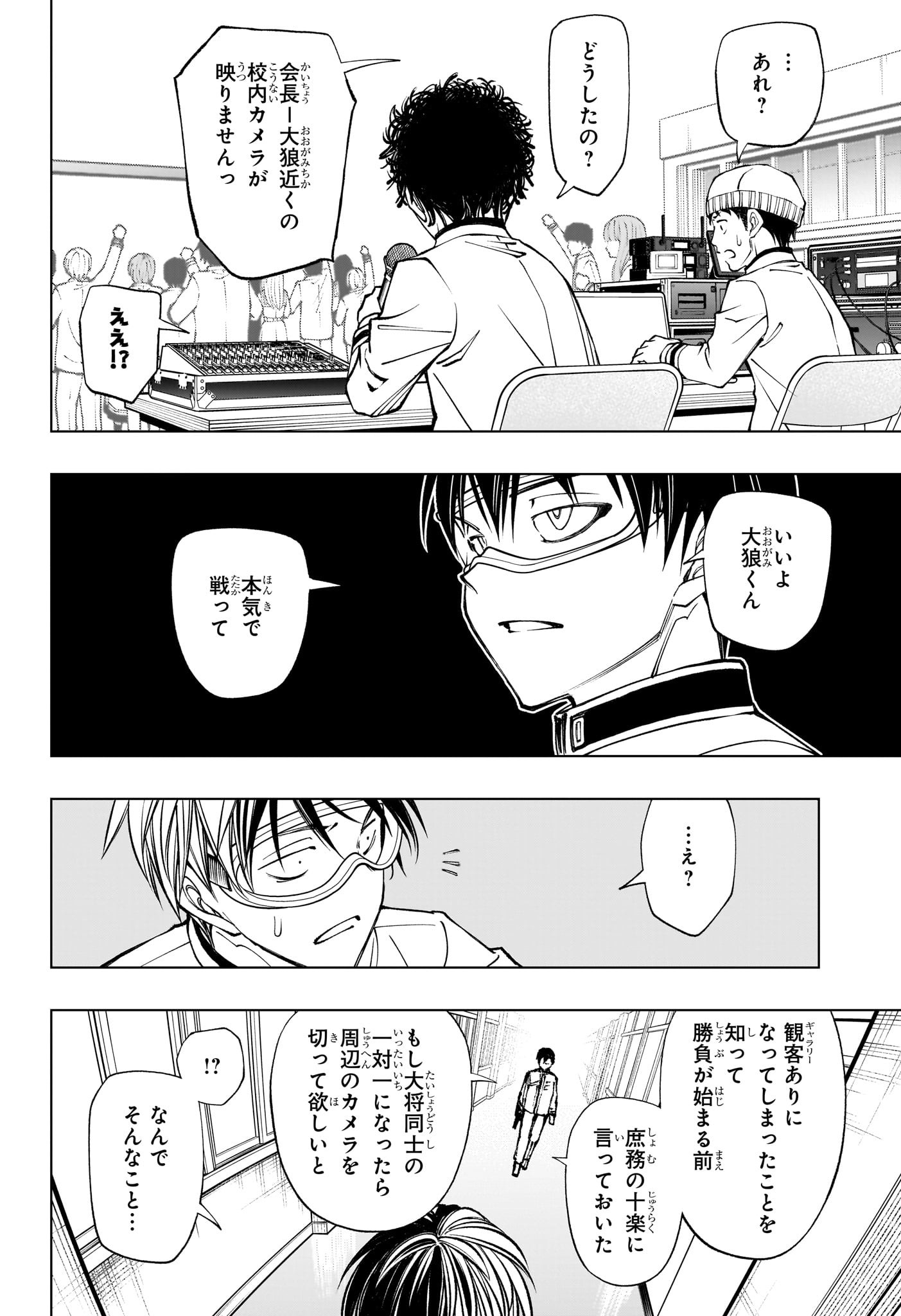 キルアオ Chap 105 - Next Chap 106