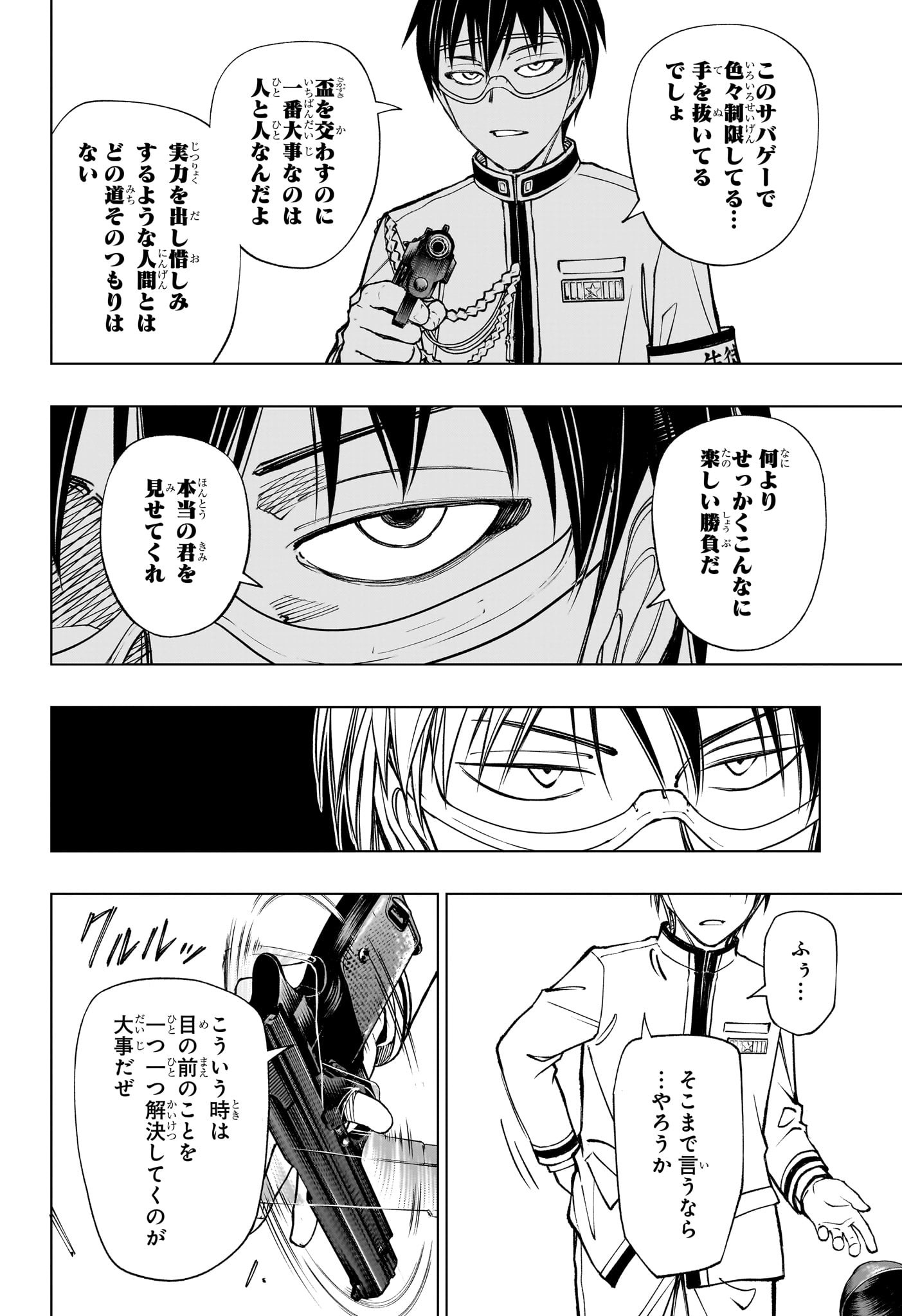 キルアオ Chap 105 - Next Chap 106