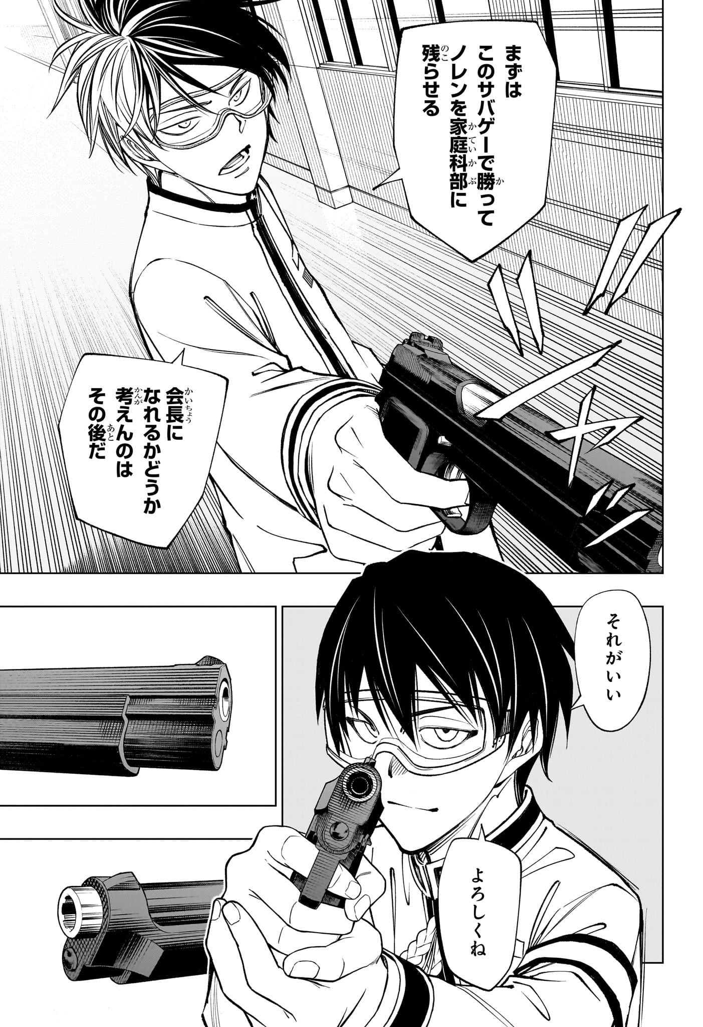 キルアオ Chap 105 - Next Chap 106