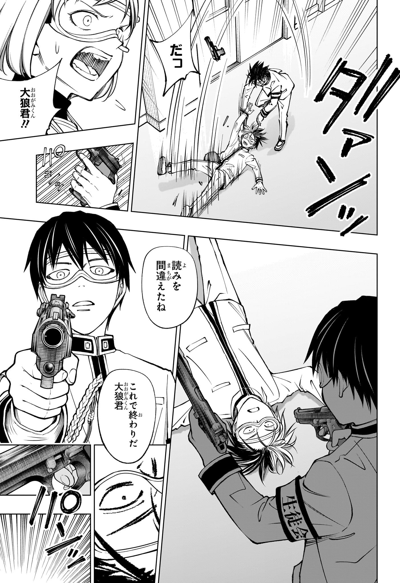 キルアオ Chap 106 - Next Chap 107