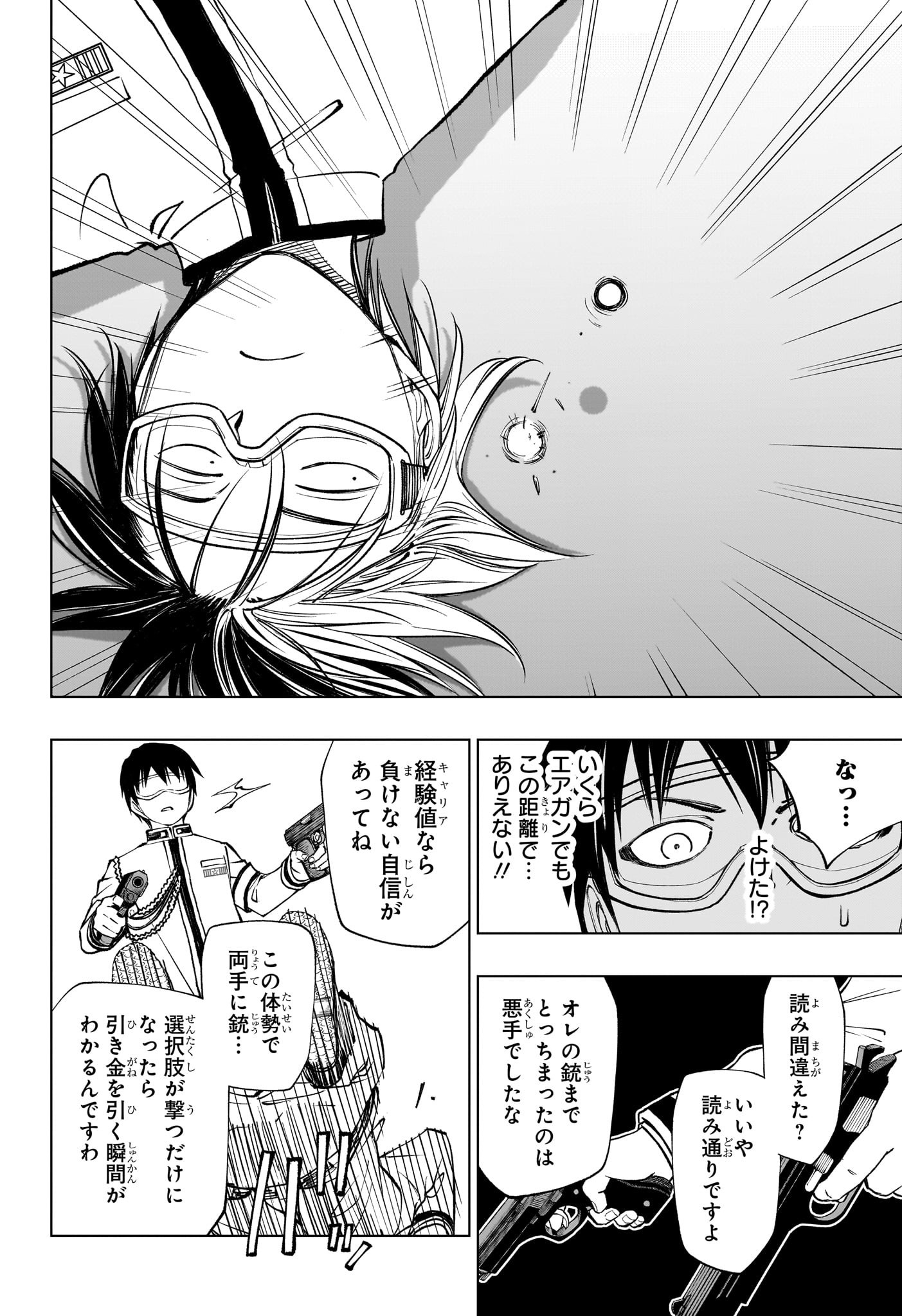 キルアオ Chap 106 - Next Chap 107