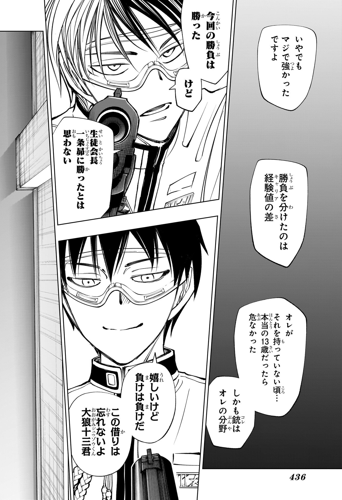 キルアオ Chap 106 - Next Chap 107