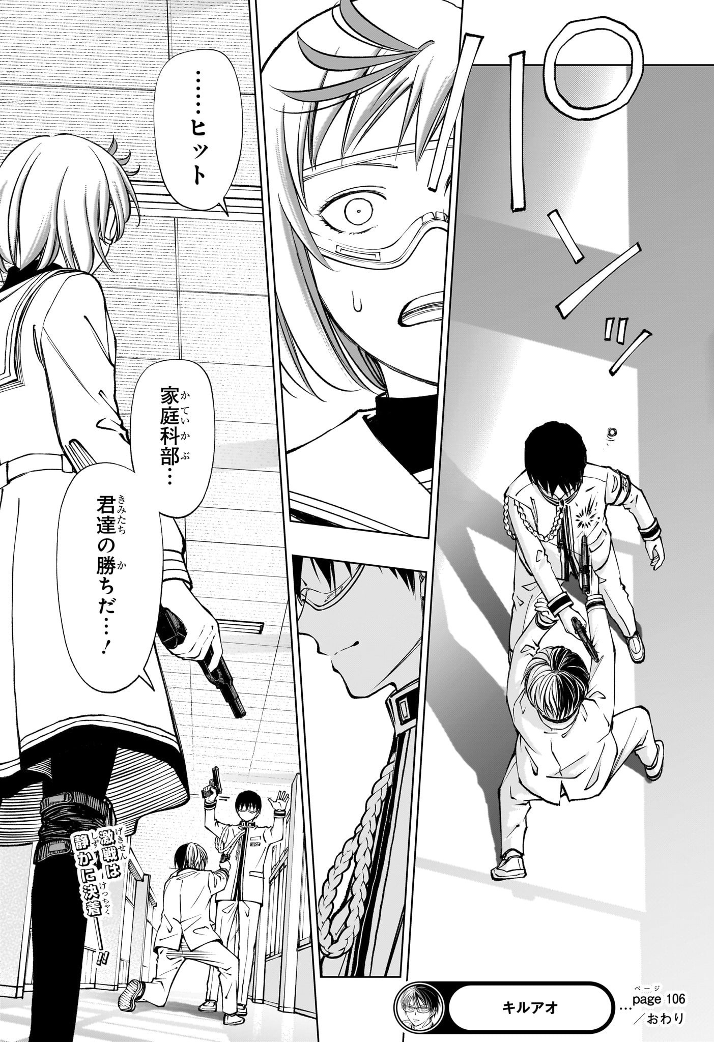 キルアオ Chap 106 - Next Chap 107