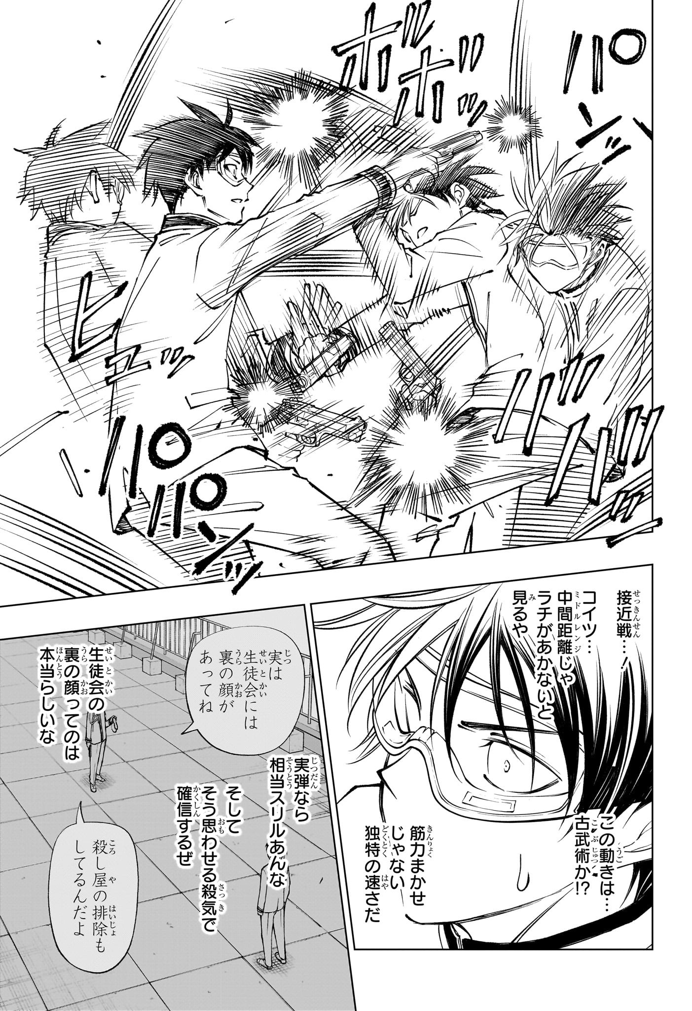 キルアオ Chap 106 - Next Chap 107