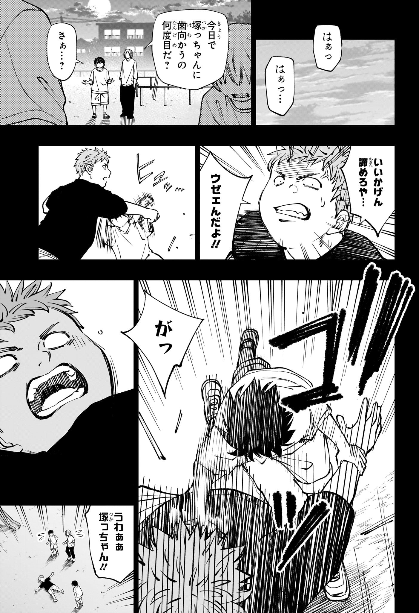 キルアオ Chap 106 - Next Chap 107