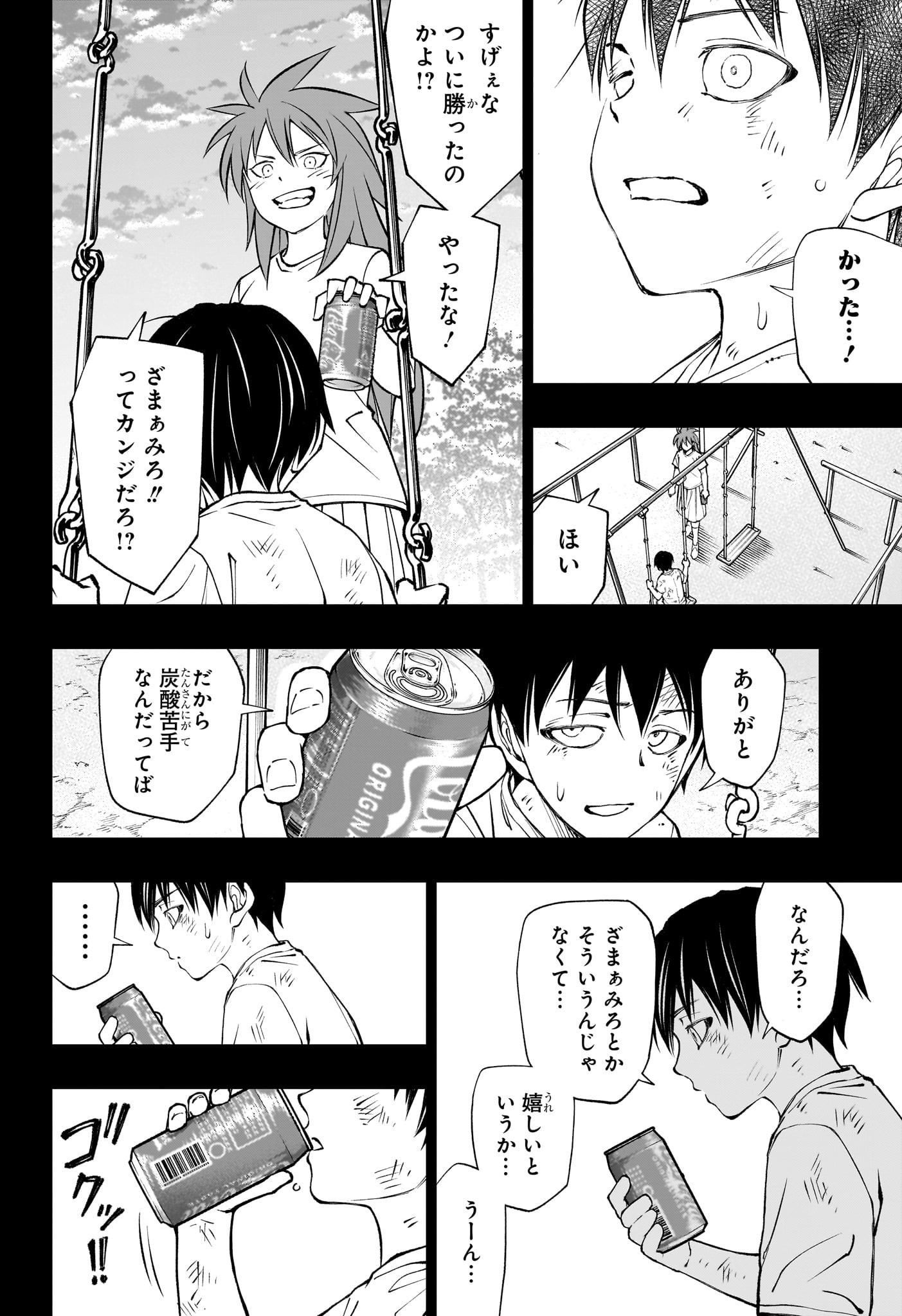 キルアオ Chap 106 - Next Chap 107