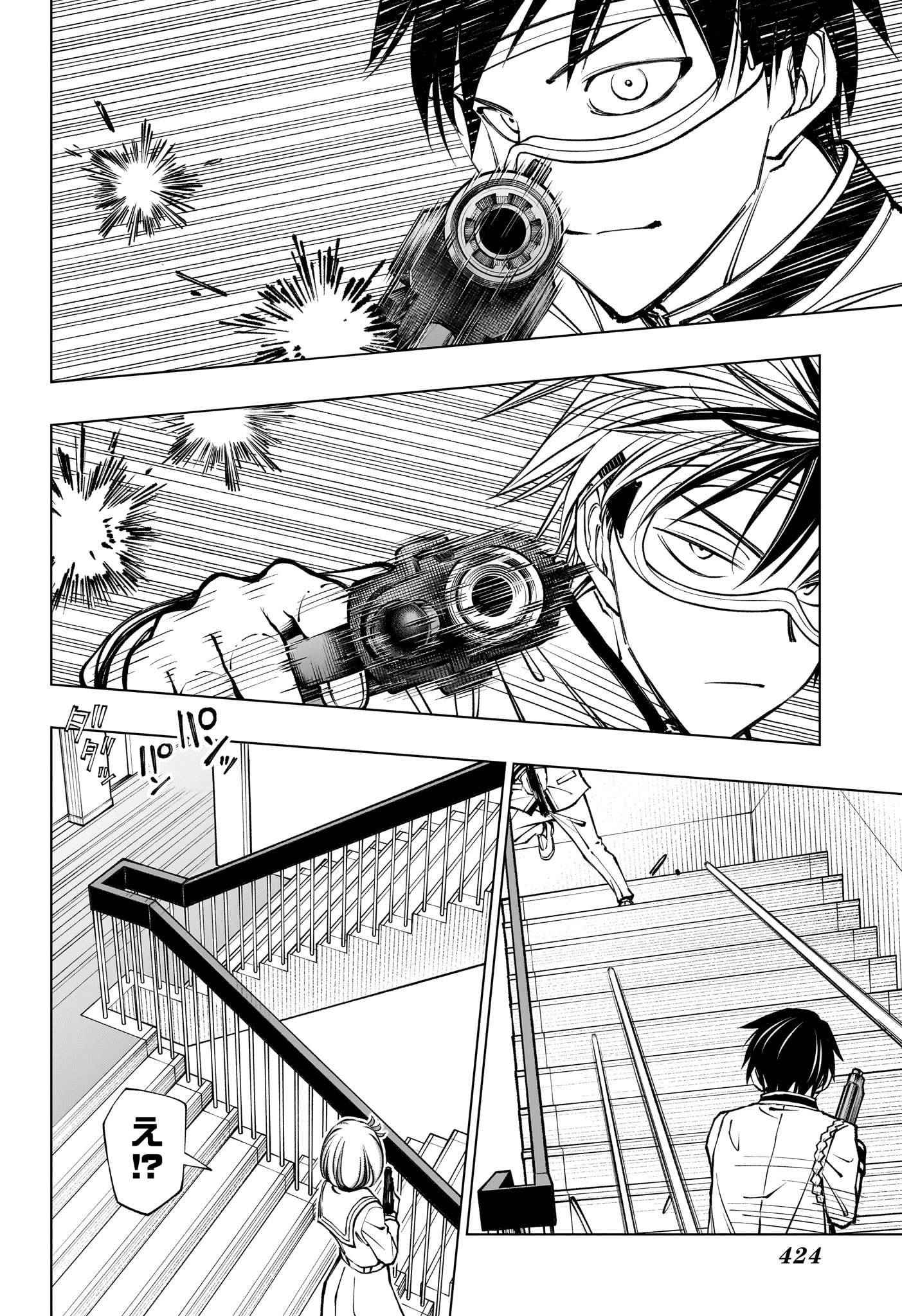 キルアオ Chap 106 - Next Chap 107