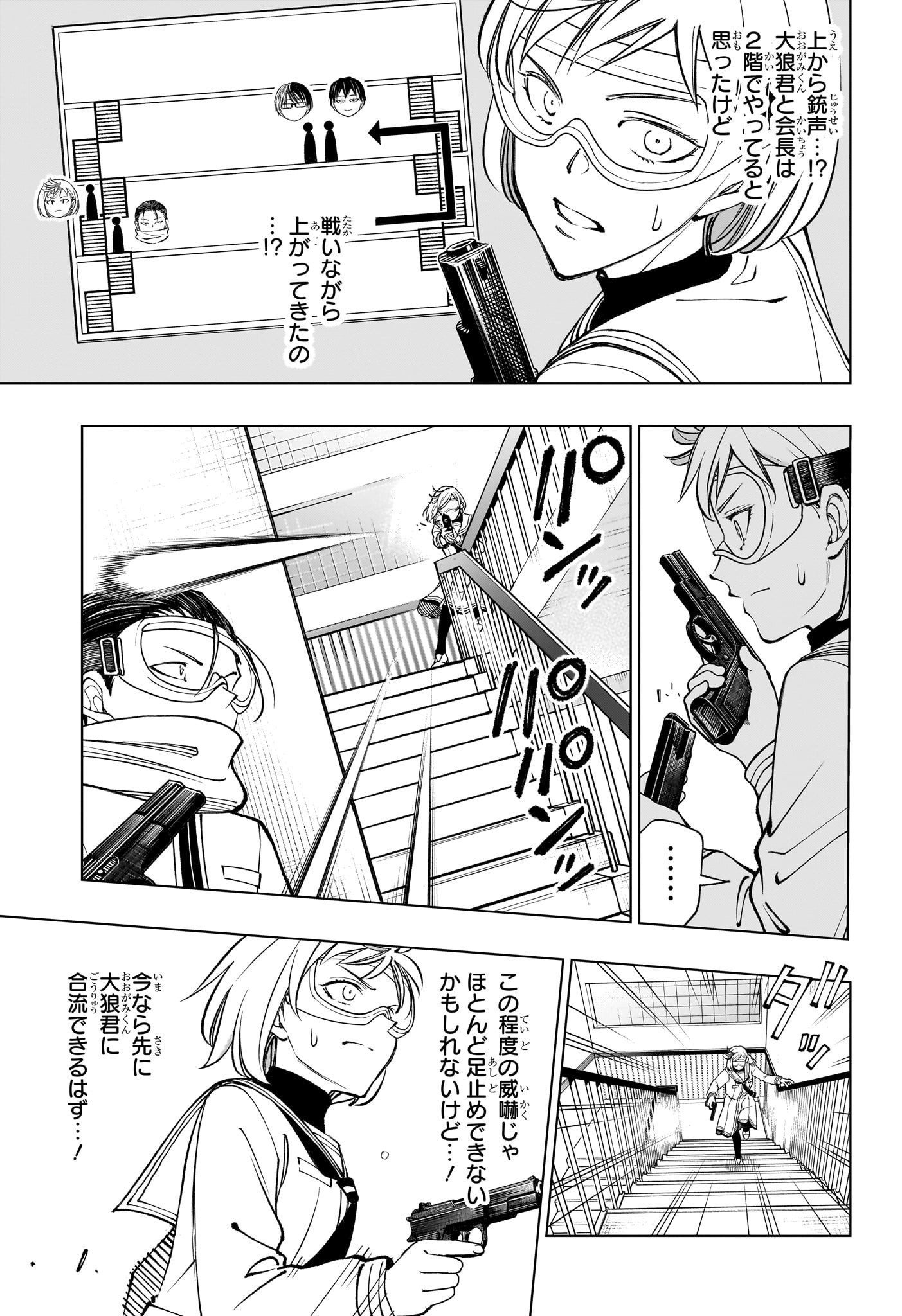 キルアオ Chap 106 - Next Chap 107