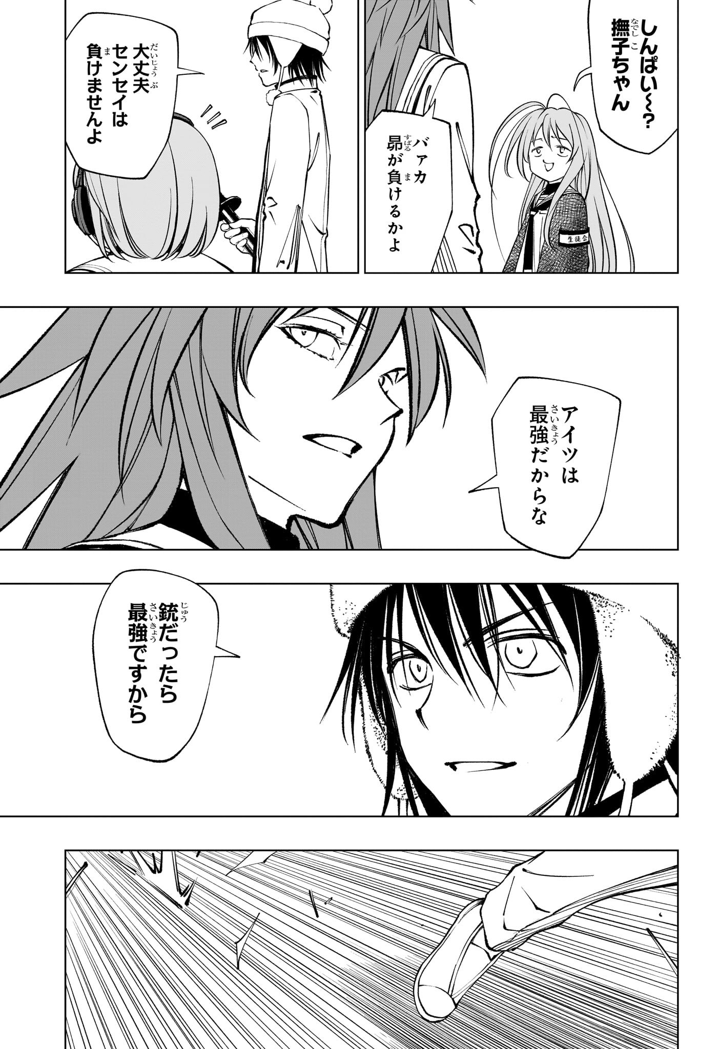 キルアオ Chap 106 - Next Chap 107