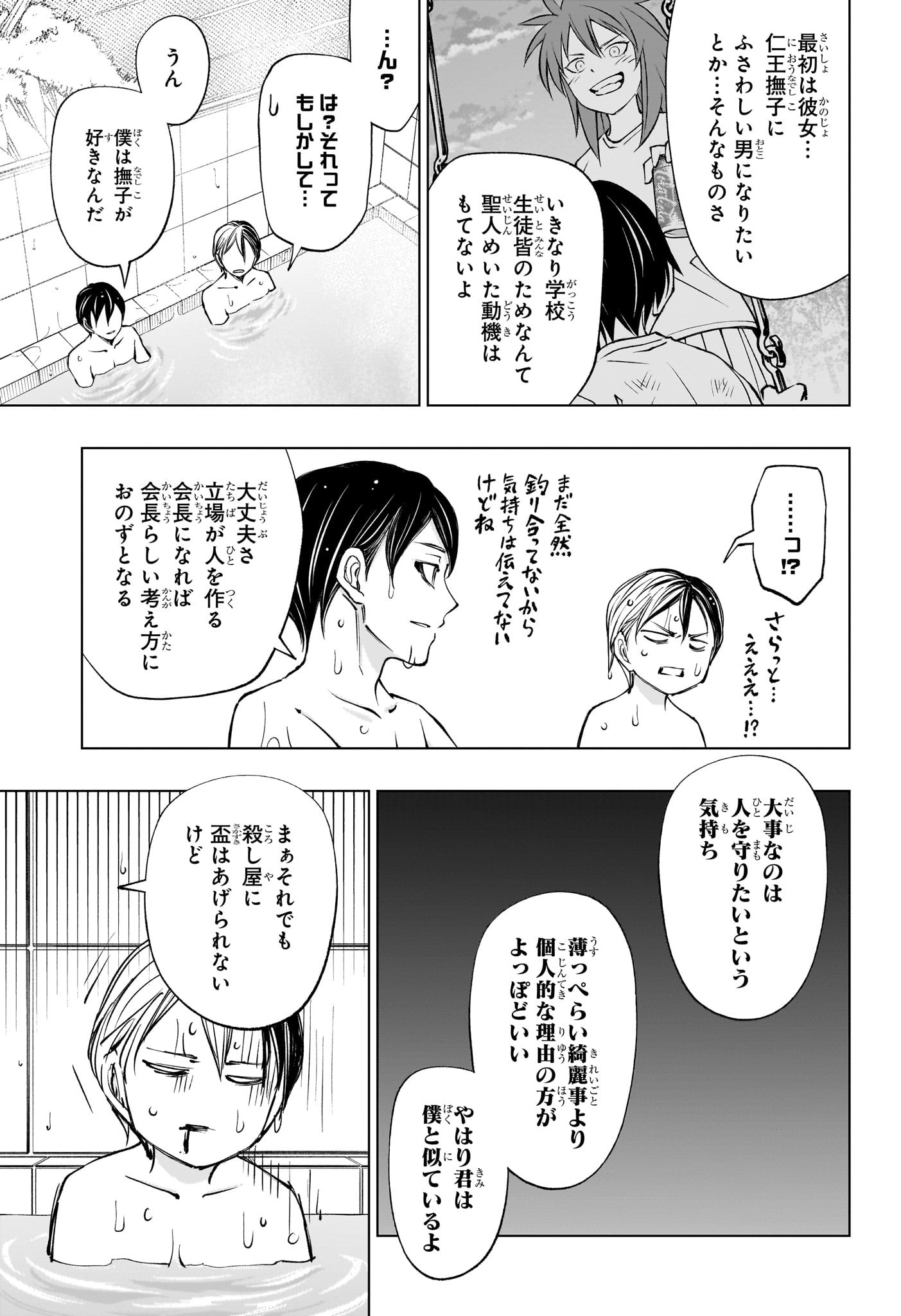 キルアオ Chap 107 - Next Chap 108