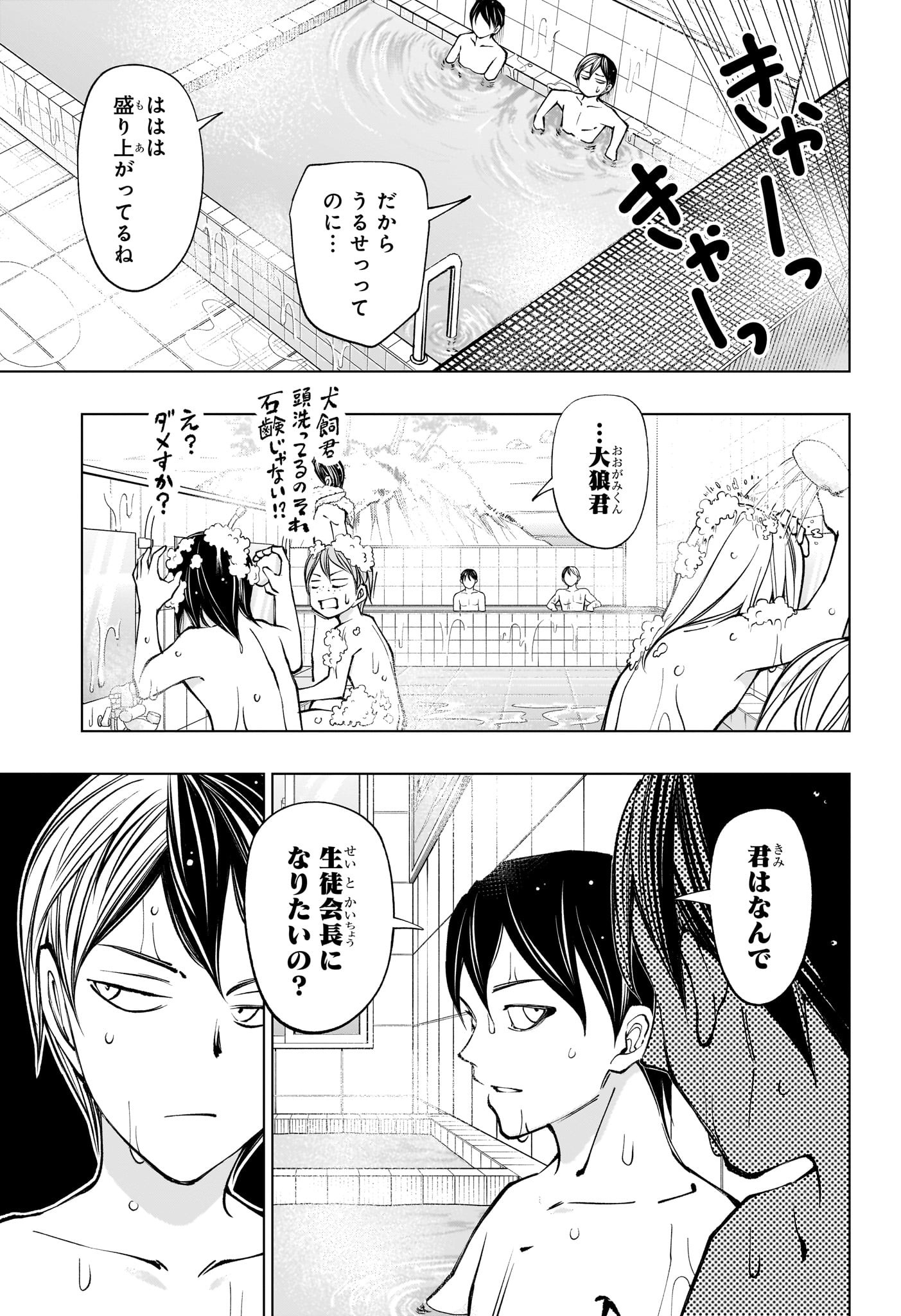 キルアオ Chap 107 - Next Chap 108