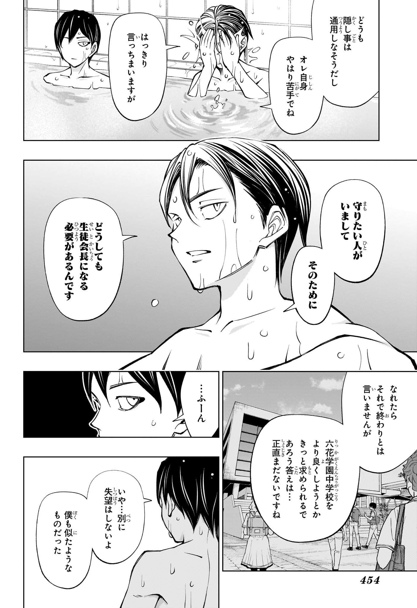 キルアオ Chap 107 - Next Chap 108