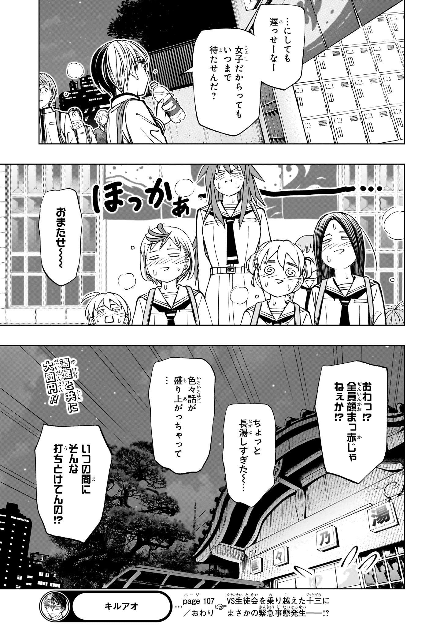 キルアオ Chap 107 - Next Chap 108