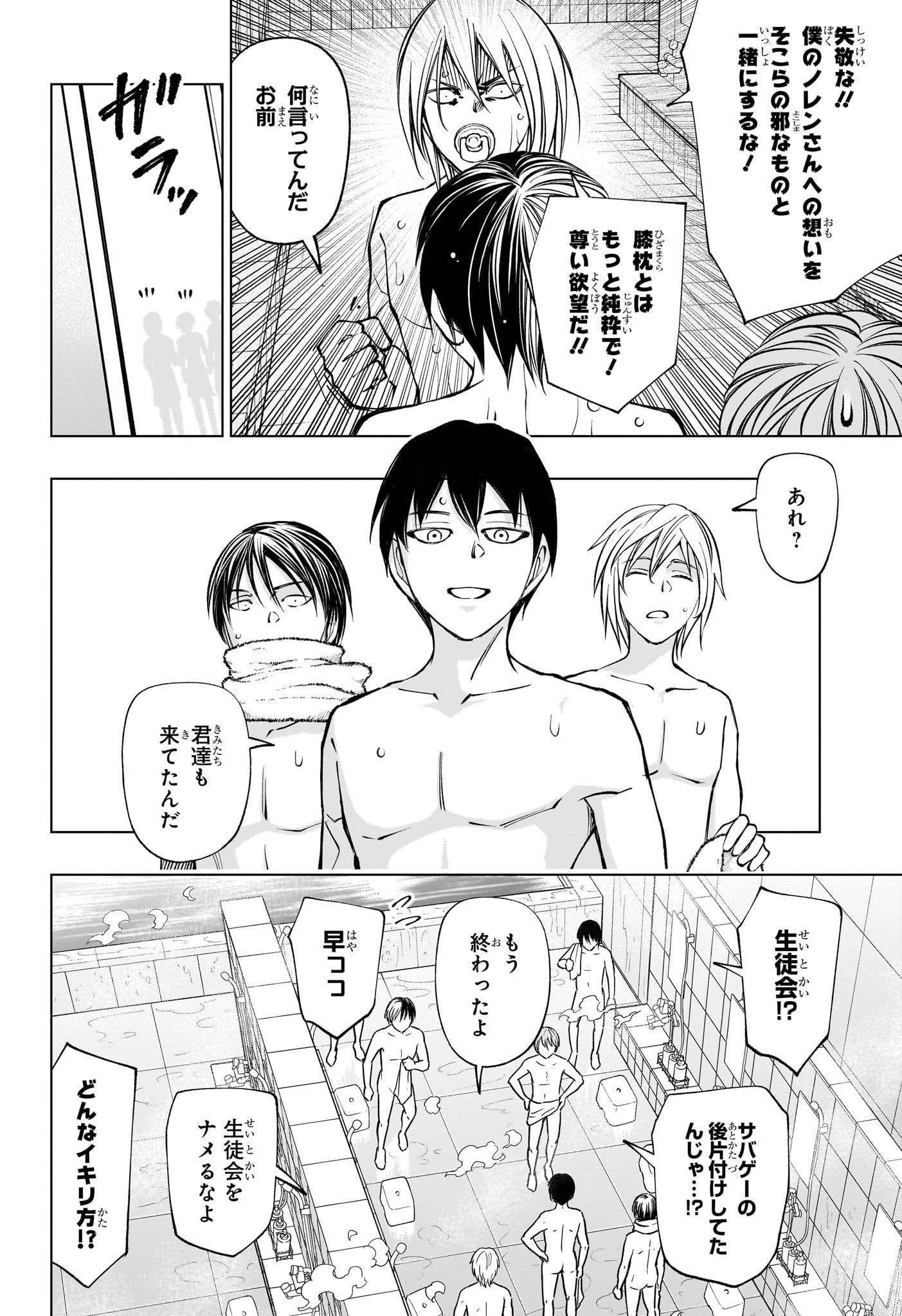 キルアオ Chap 107 - Next Chap 108