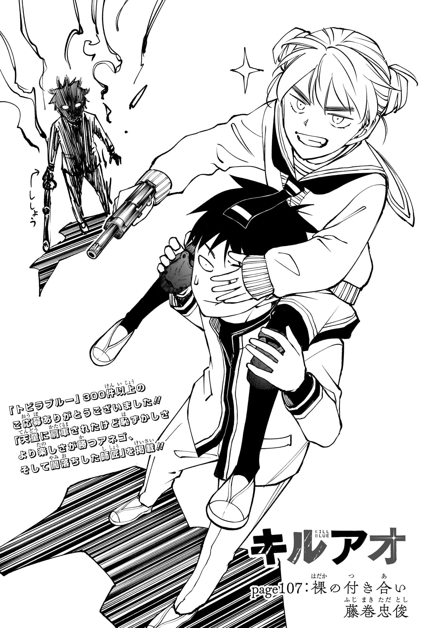 キルアオ Chap 107 - Next Chap 108