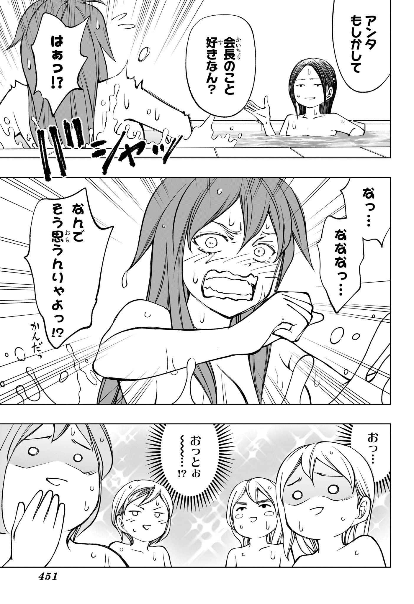 キルアオ Chap 107 - Next Chap 108