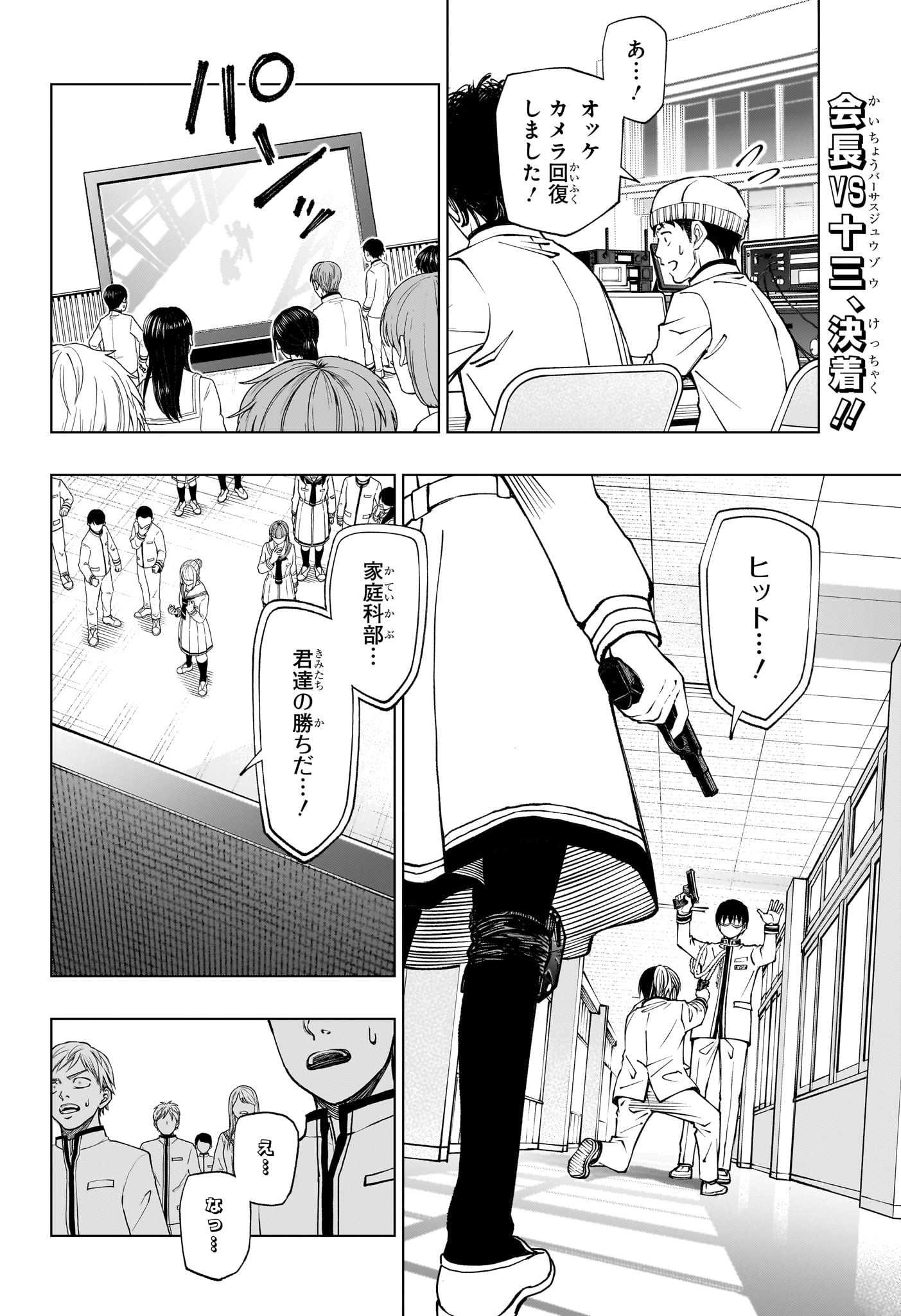 キルアオ Chap 107 - Next Chap 108