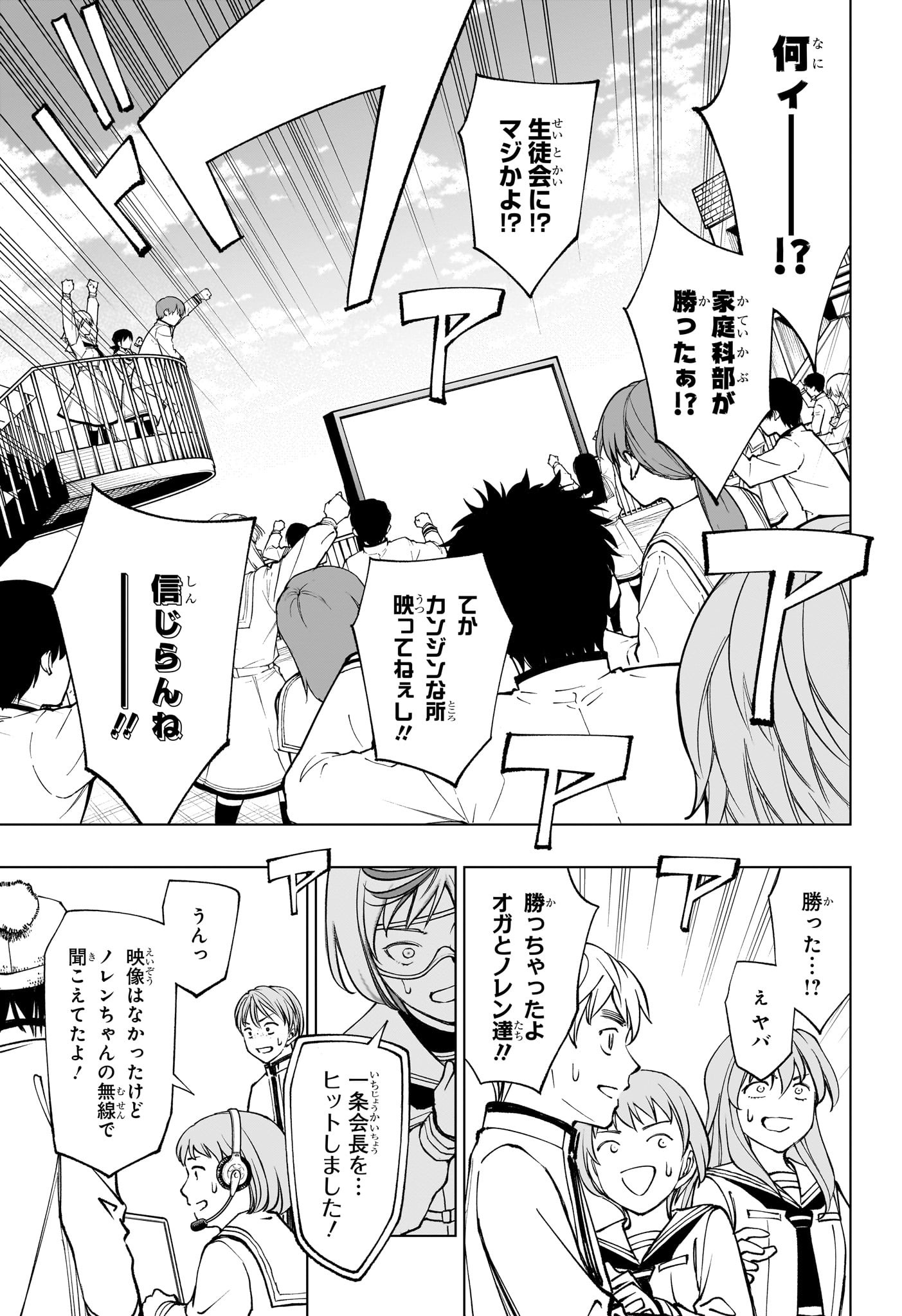 キルアオ Chap 107 - Next Chap 108