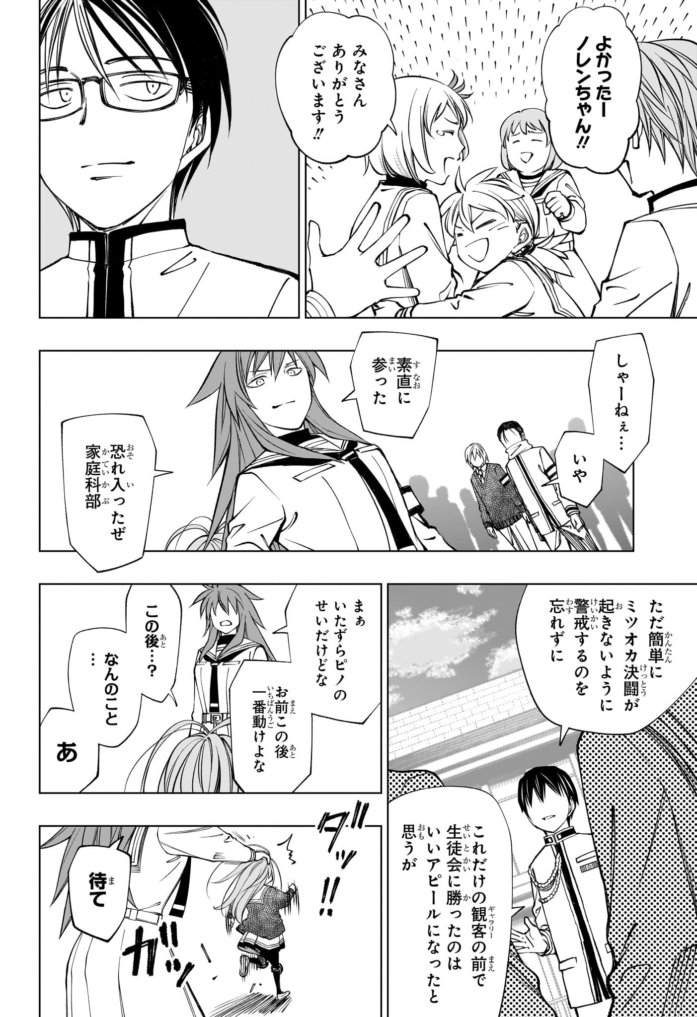 キルアオ Chap 107 - Next Chap 108