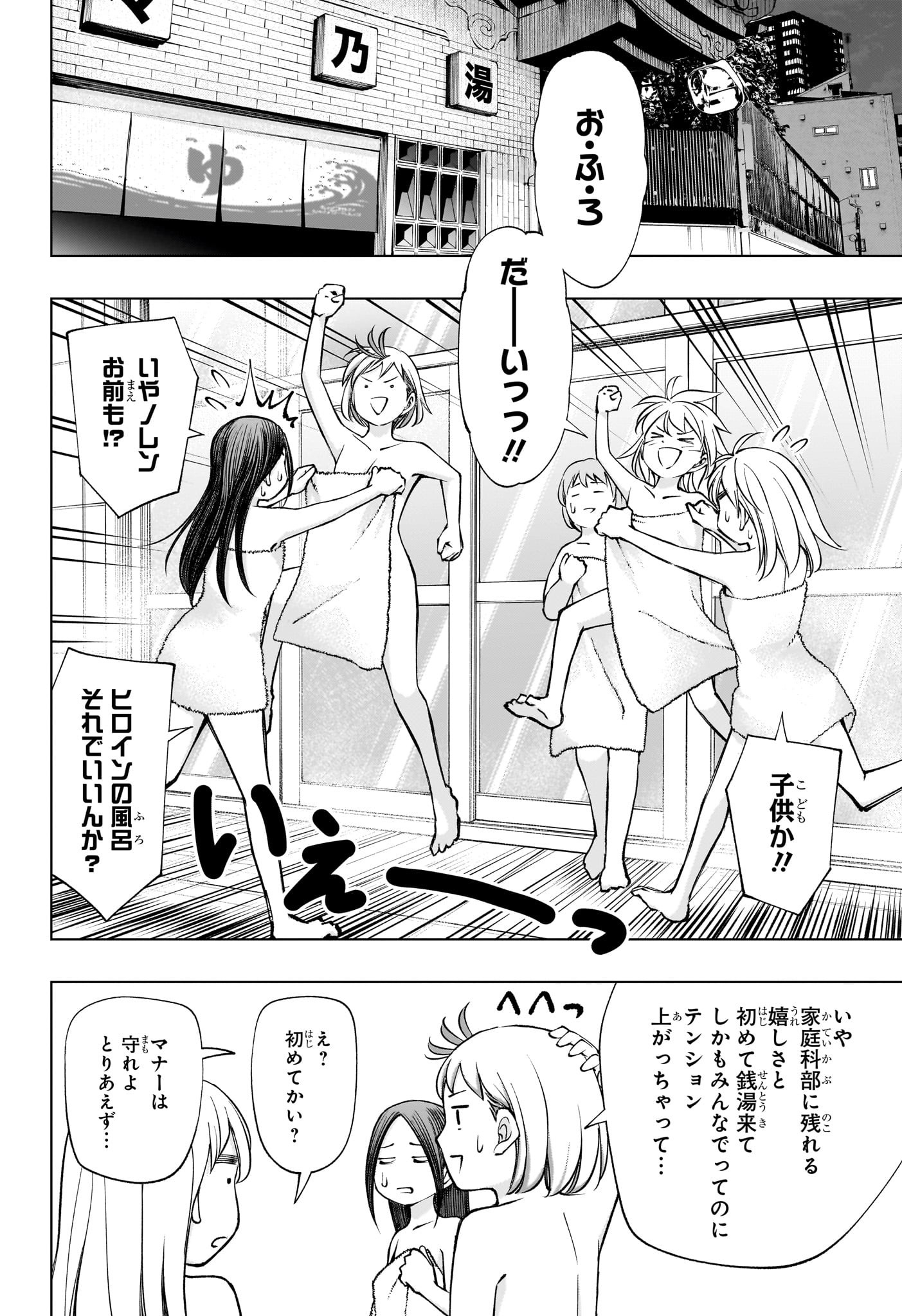 キルアオ Chap 107 - Next Chap 108