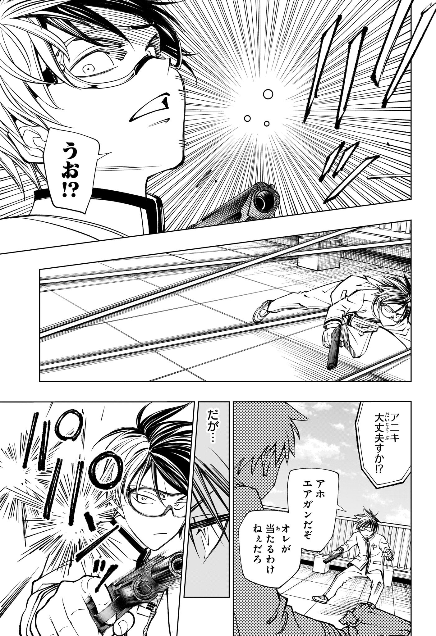 キルアオ Chap 100 - Next Chap 101