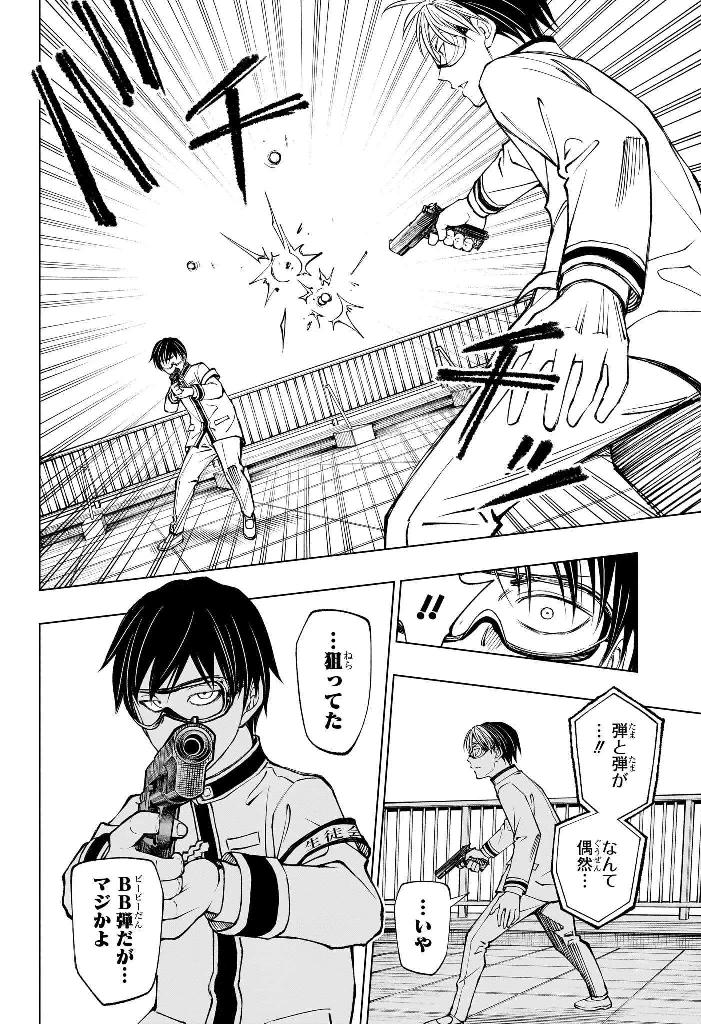 キルアオ Chap 100 - Next Chap 101