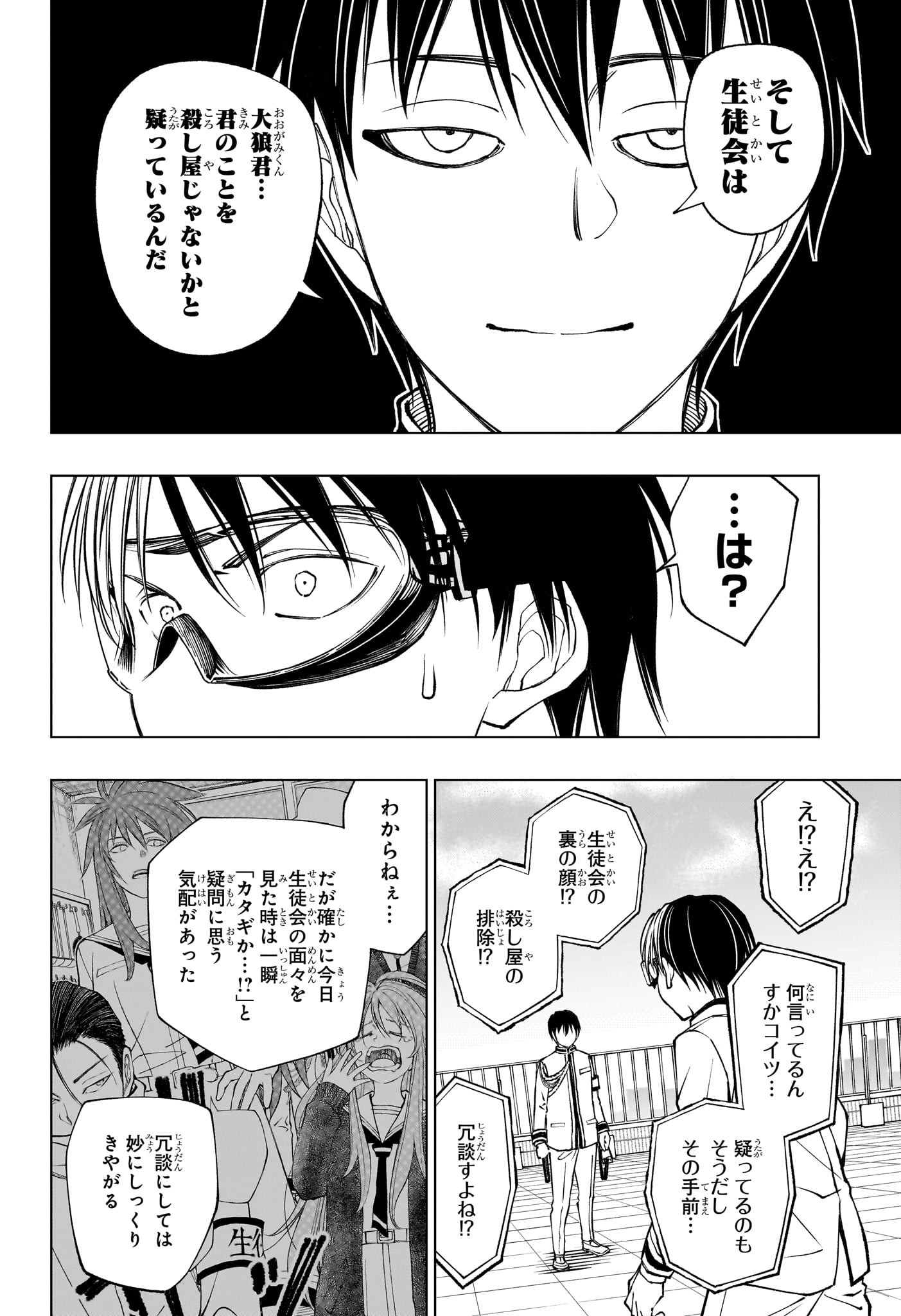 キルアオ Chap 100 - Next Chap 101