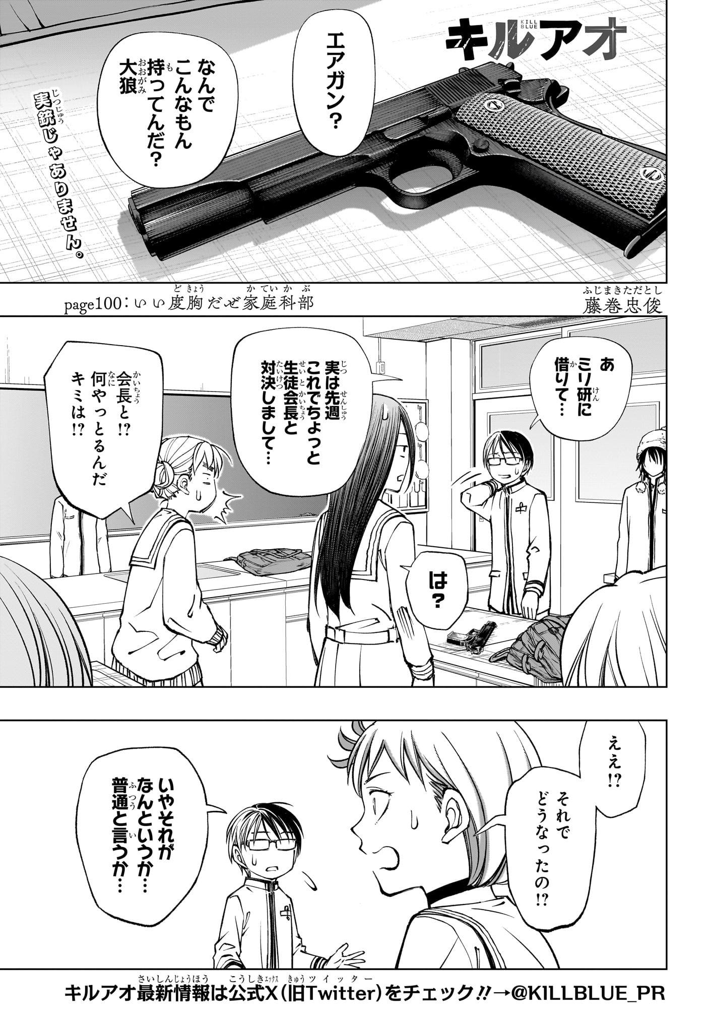 キルアオ Chap 100 - Next Chap 101