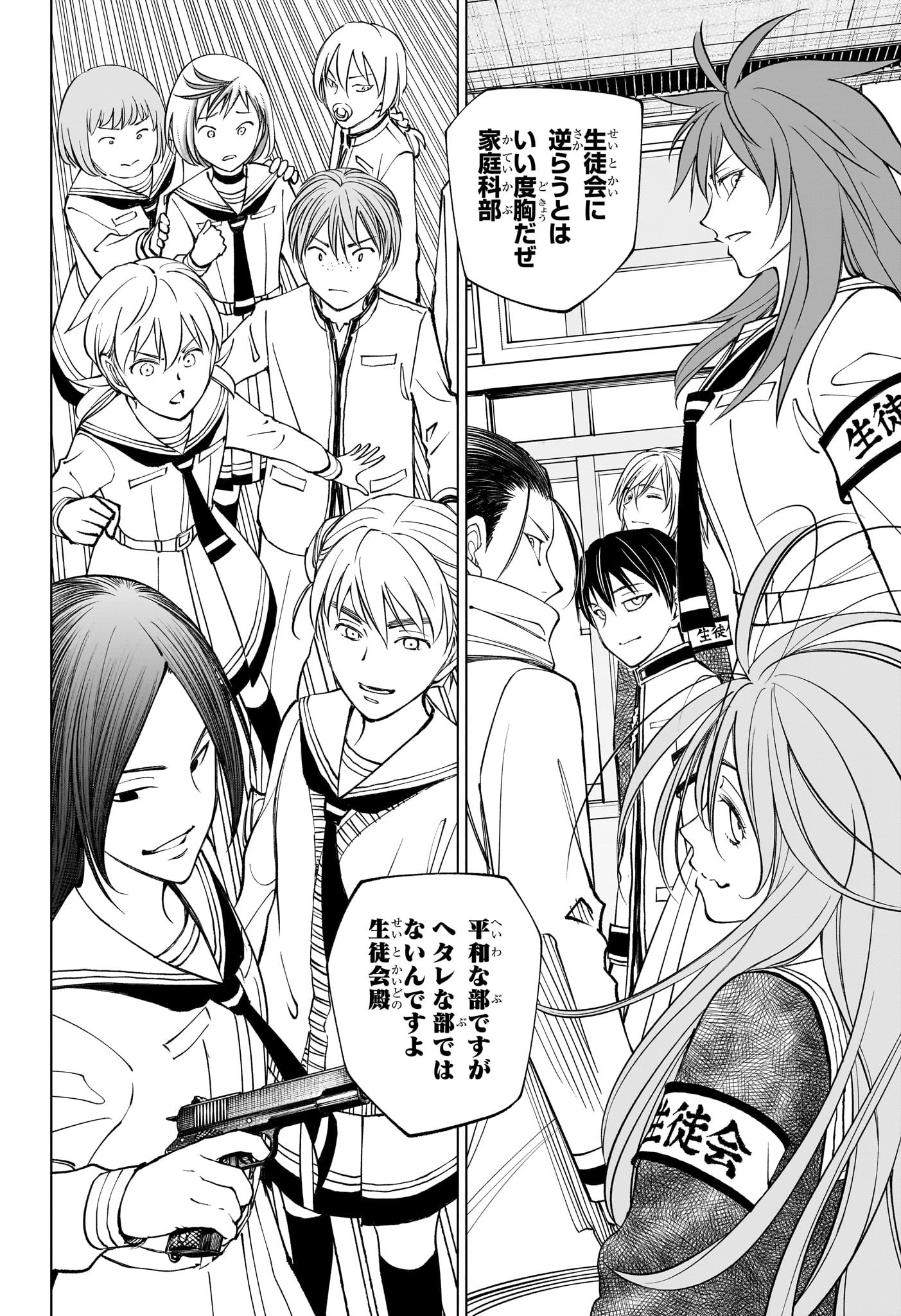 キルアオ Chap 100 - Next Chap 101