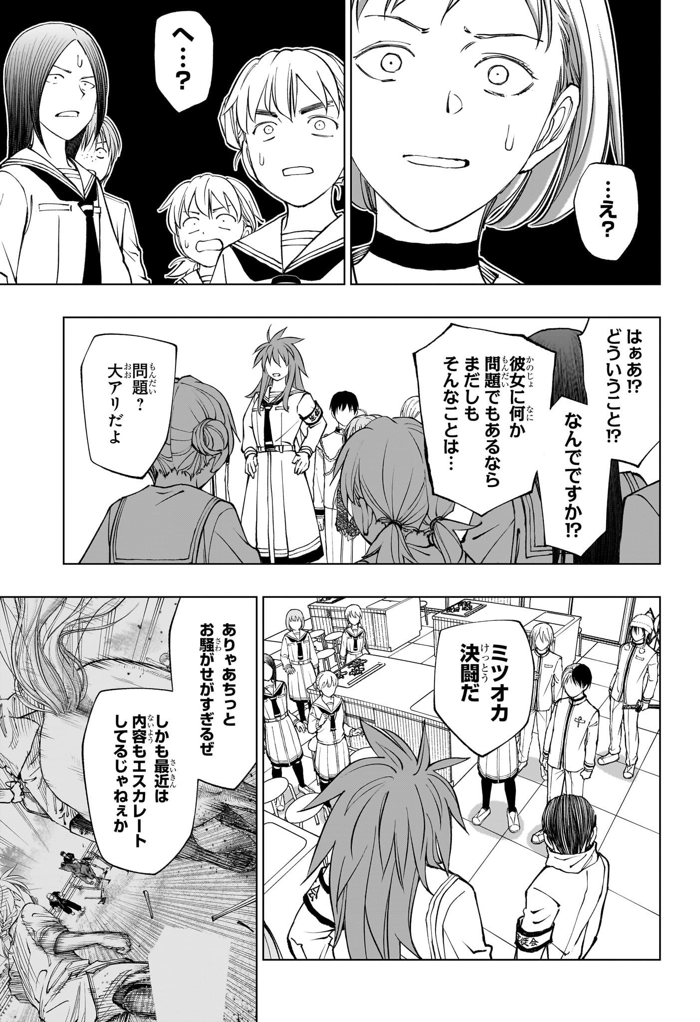 キルアオ Chap 100 - Next Chap 101