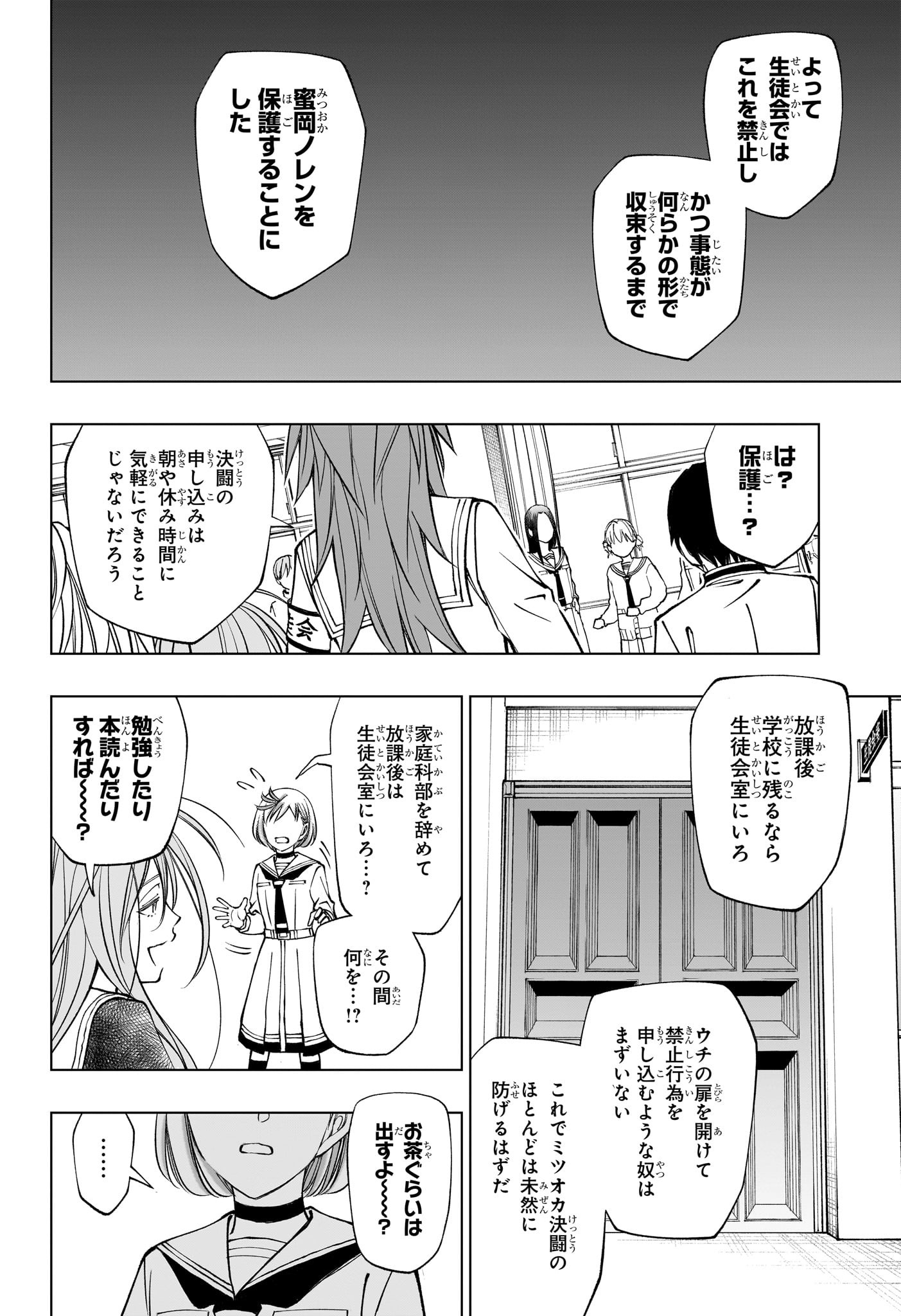 キルアオ Chap 100 - Next Chap 101