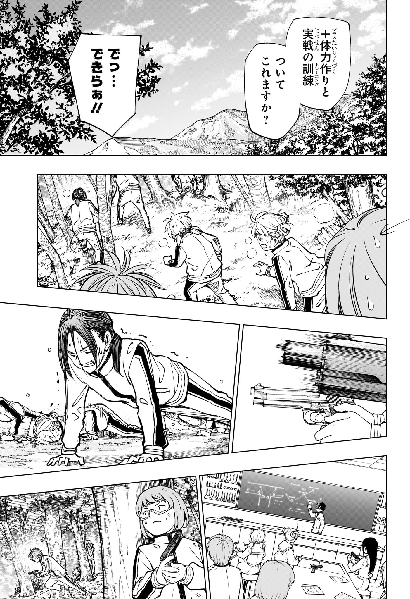 キルアオ Chap 101 - Next Chap 102