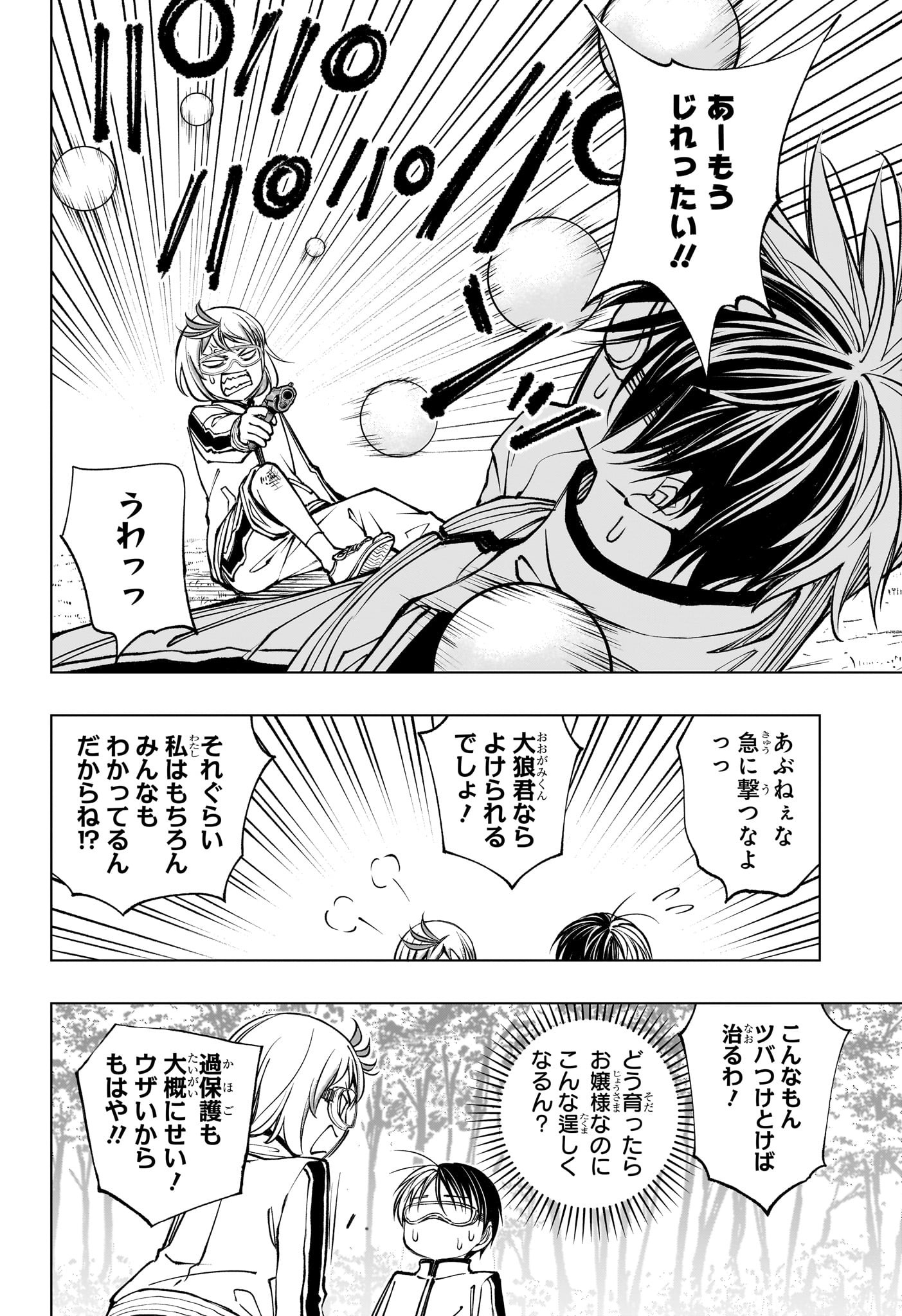 キルアオ Chap 101 - Next Chap 102