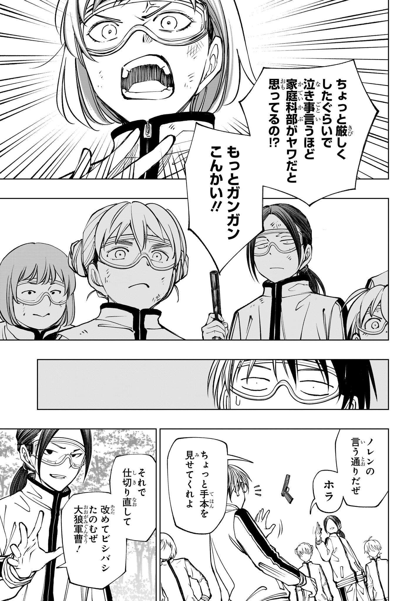 キルアオ Chap 101 - Next Chap 102