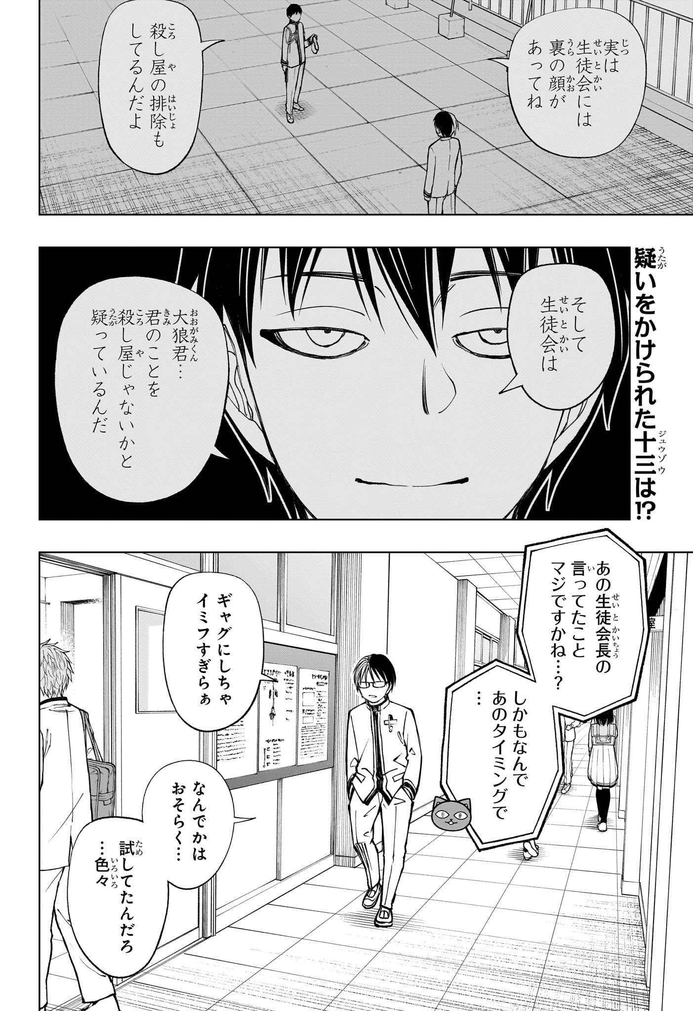 キルアオ Chap 101 - Next Chap 102