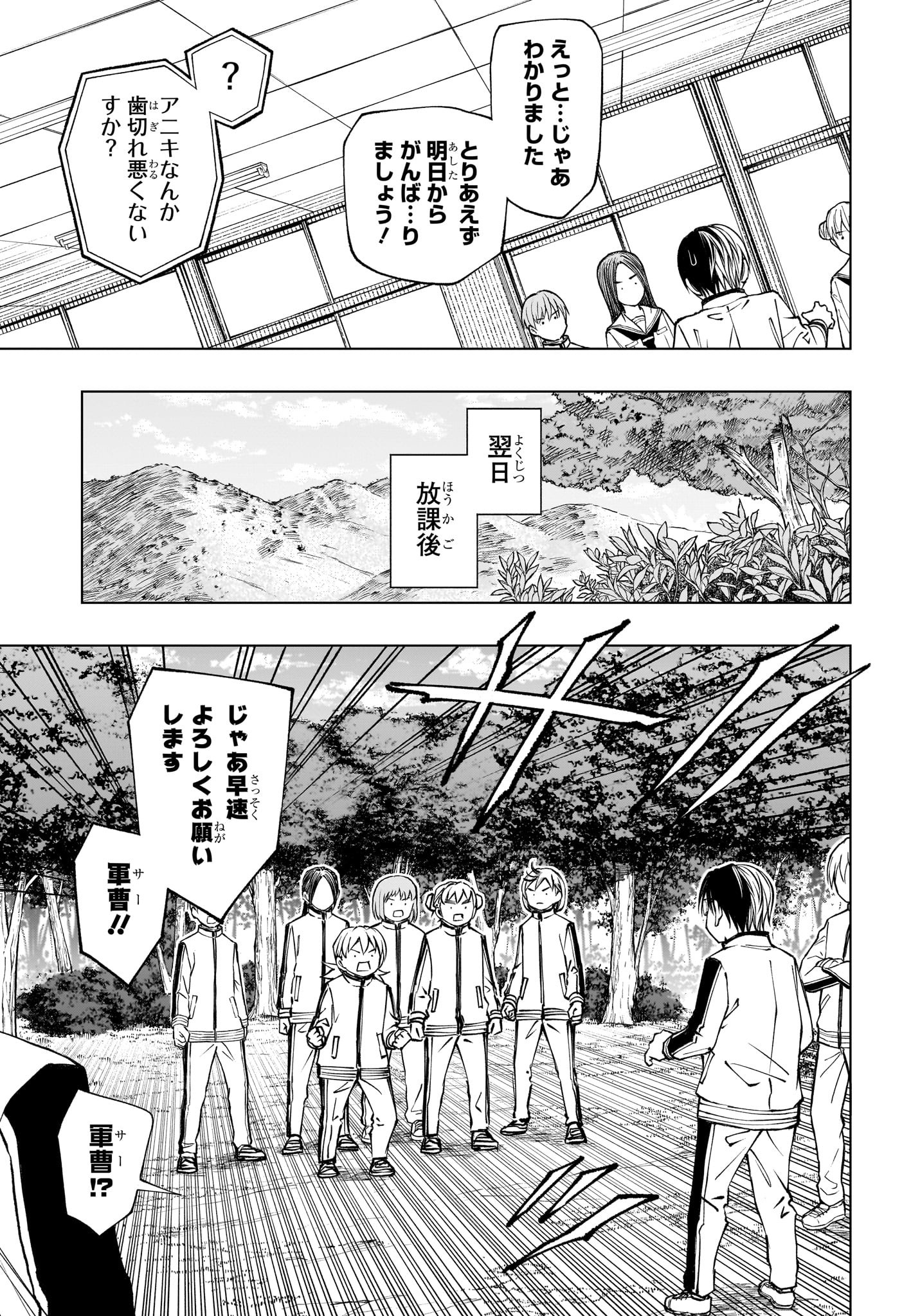 キルアオ Chap 101 - Next Chap 102