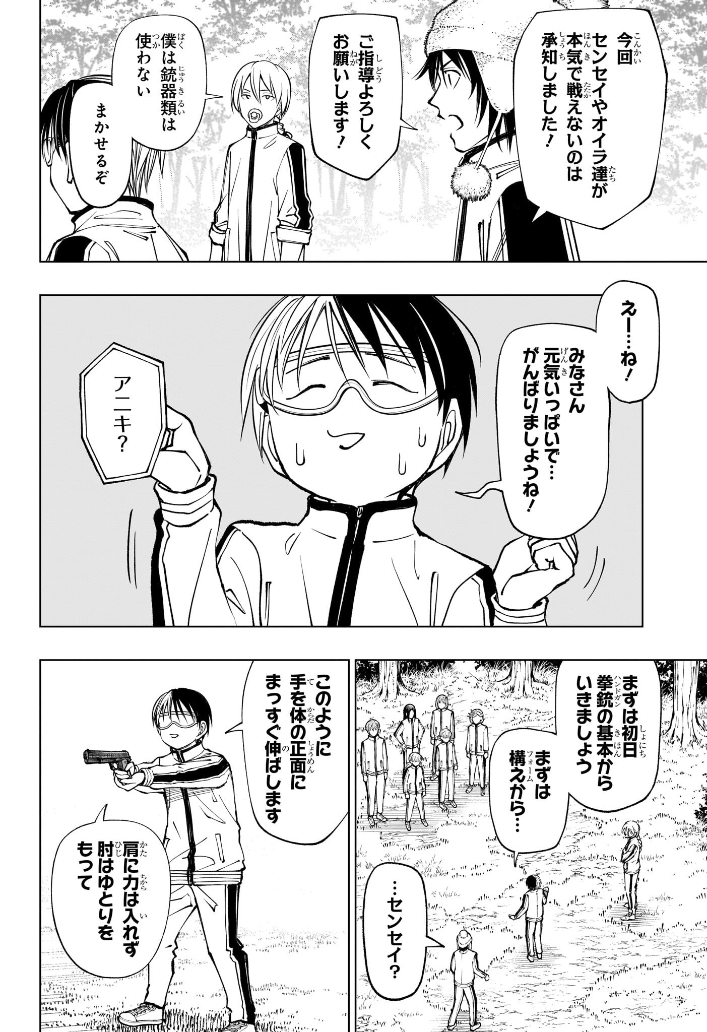 キルアオ Chap 101 - Next Chap 102