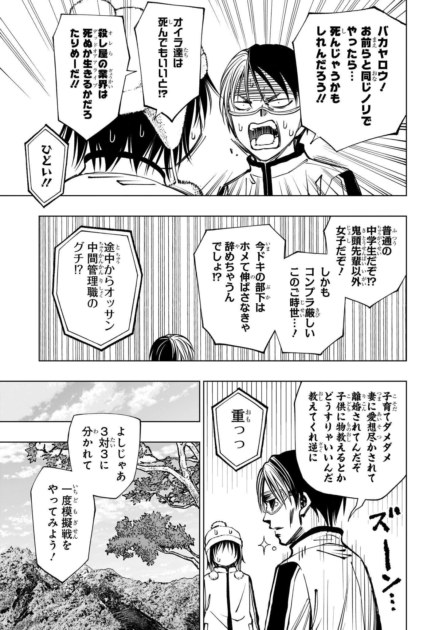 キルアオ Chap 101 - Next Chap 102