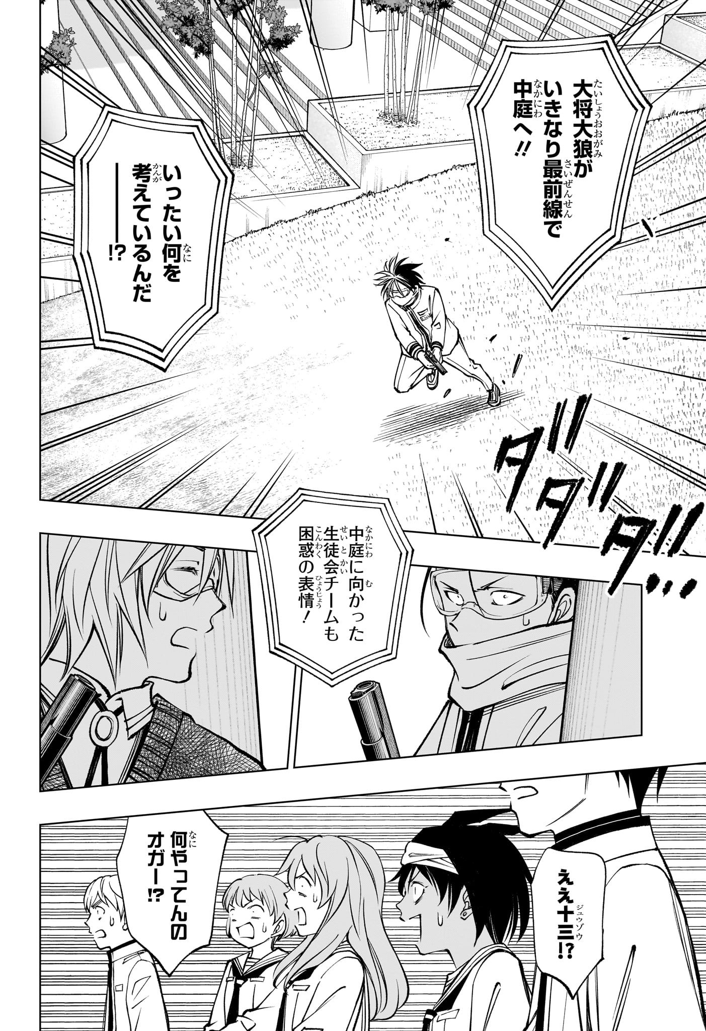 キルアオ Chap 102 - Next Chap 103