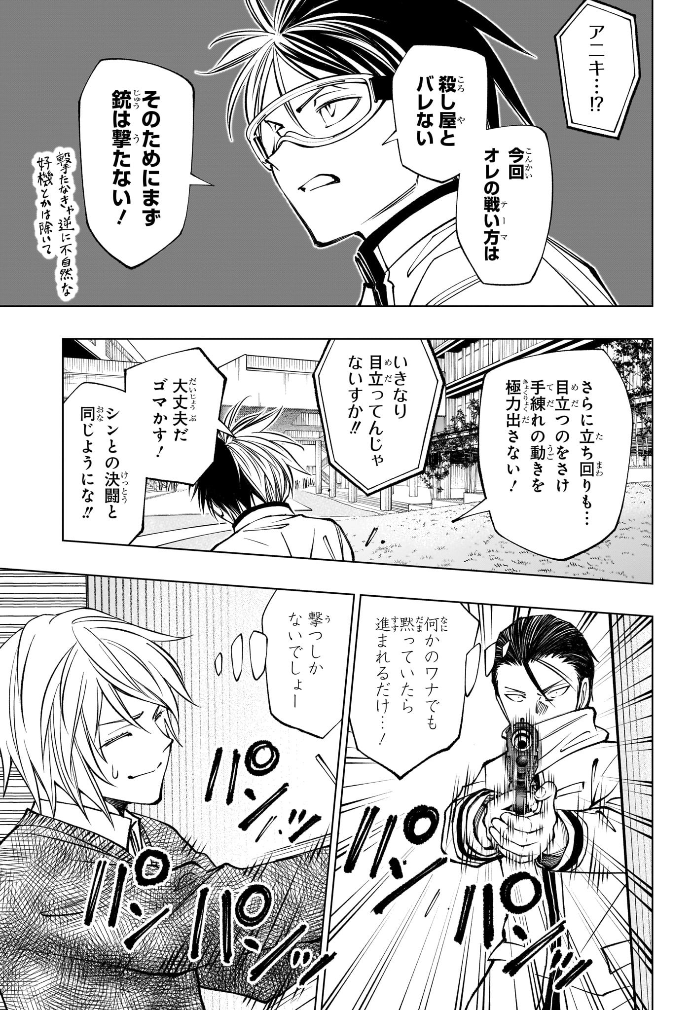 キルアオ Chap 102 - Next Chap 103